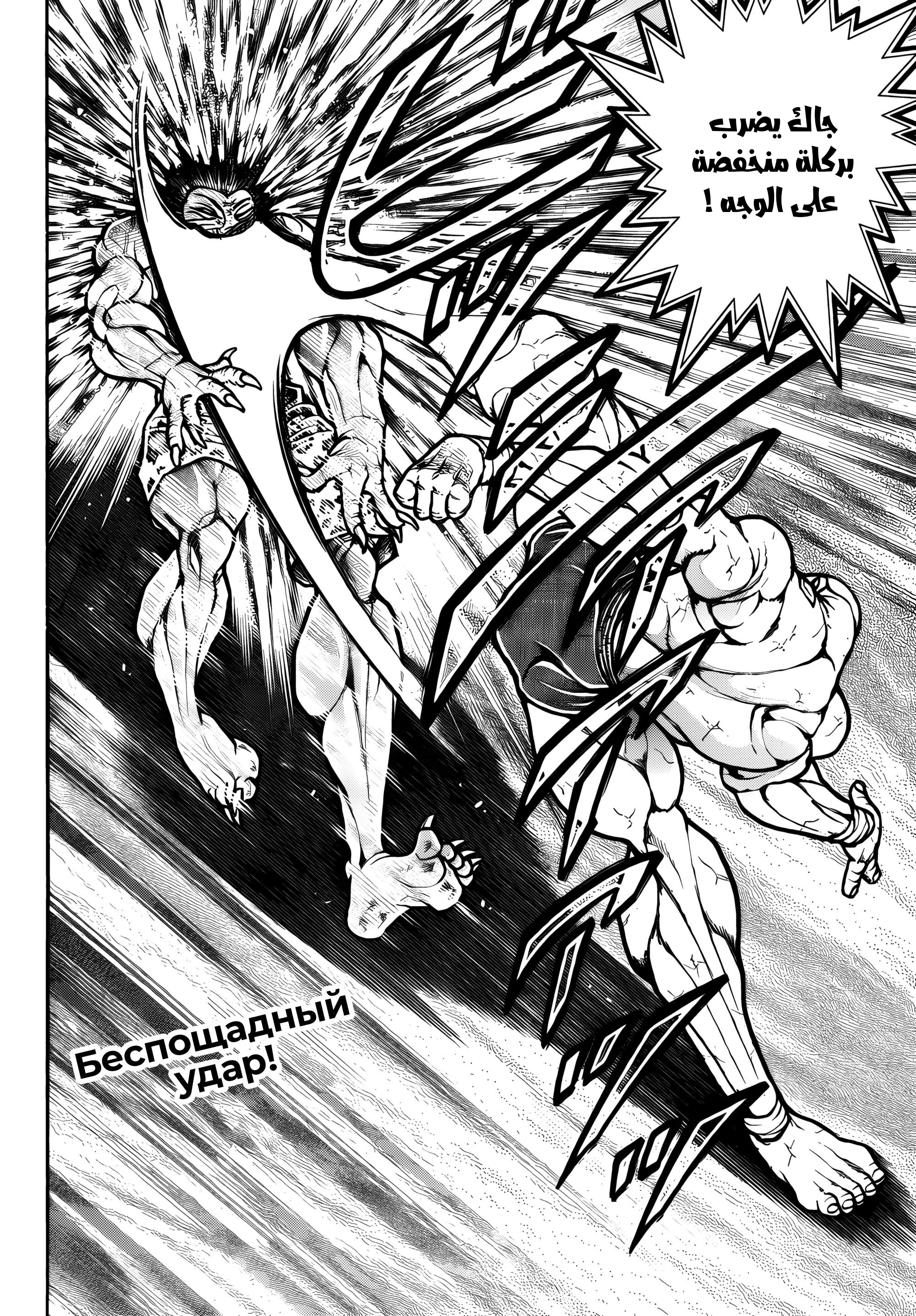 Read Baki Rahen AR Manga Online