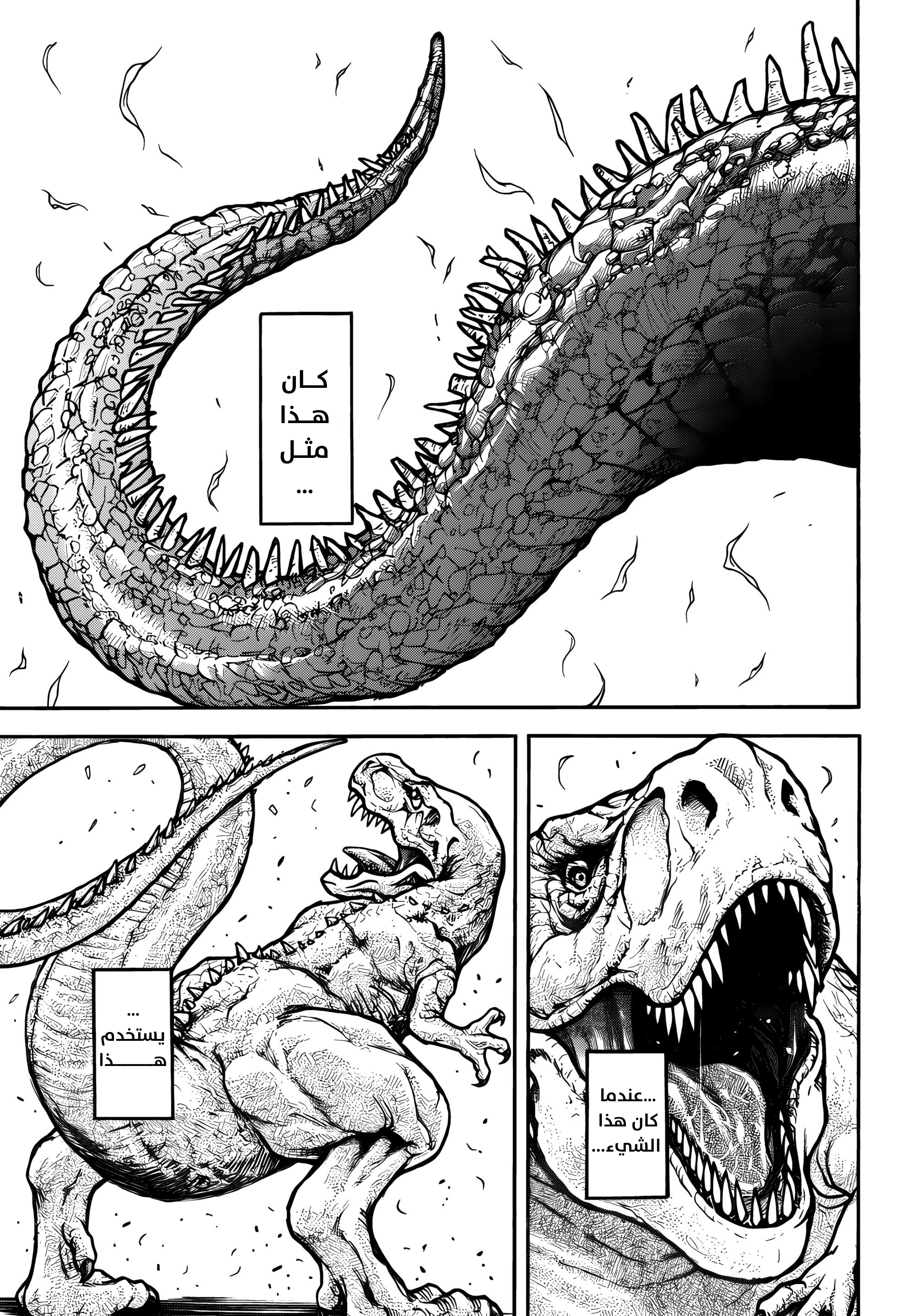 Read Baki Rahen AR Manga Online