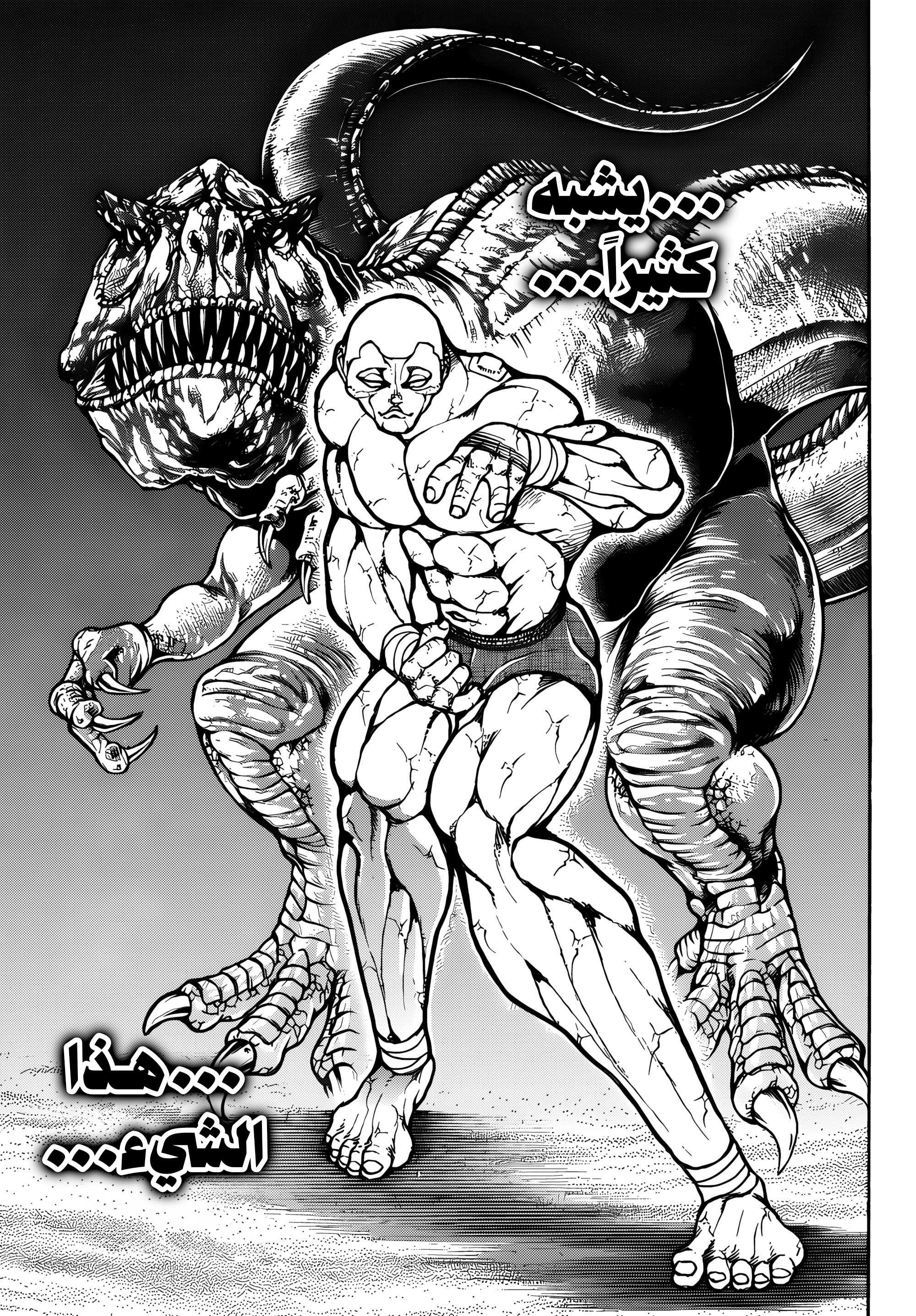 Read Baki Rahen AR Manga Online