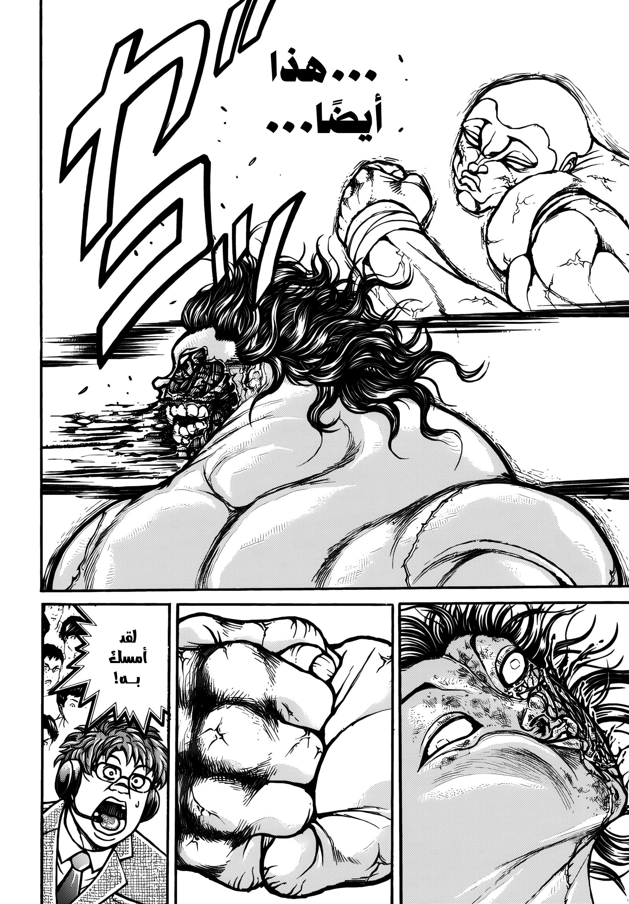 Read Baki Rahen AR Manga Online