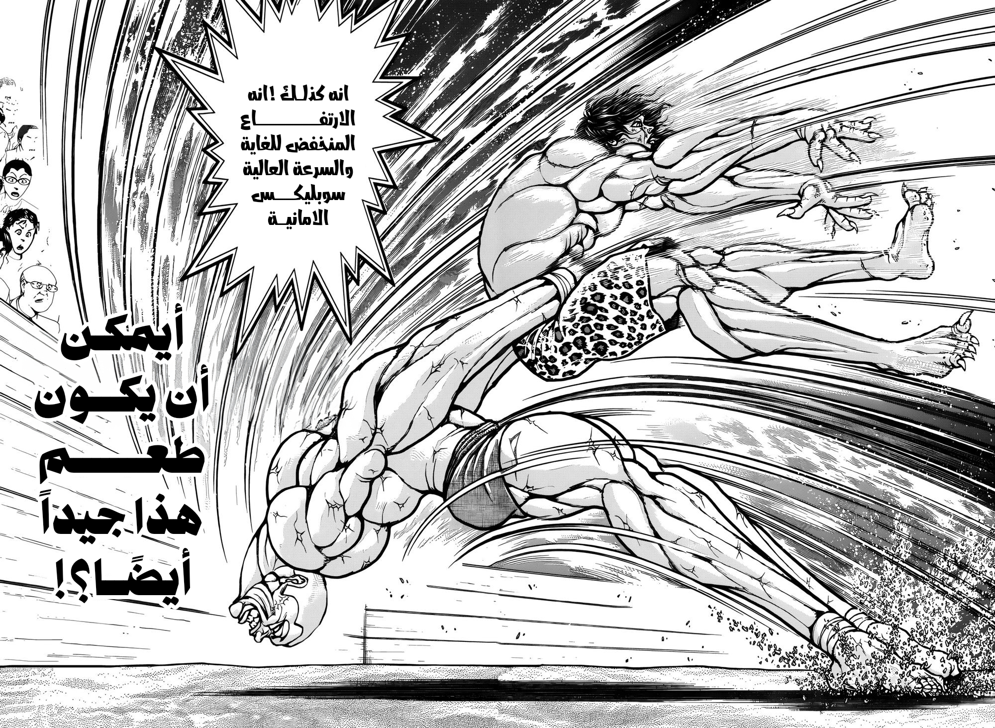 Read Baki Rahen AR Manga Online