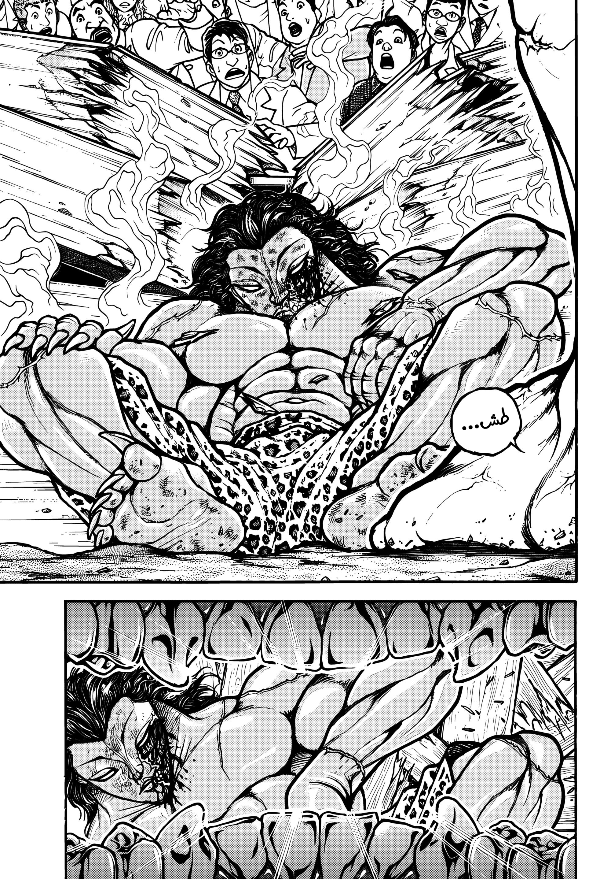 Read Baki Rahen AR Manga Online