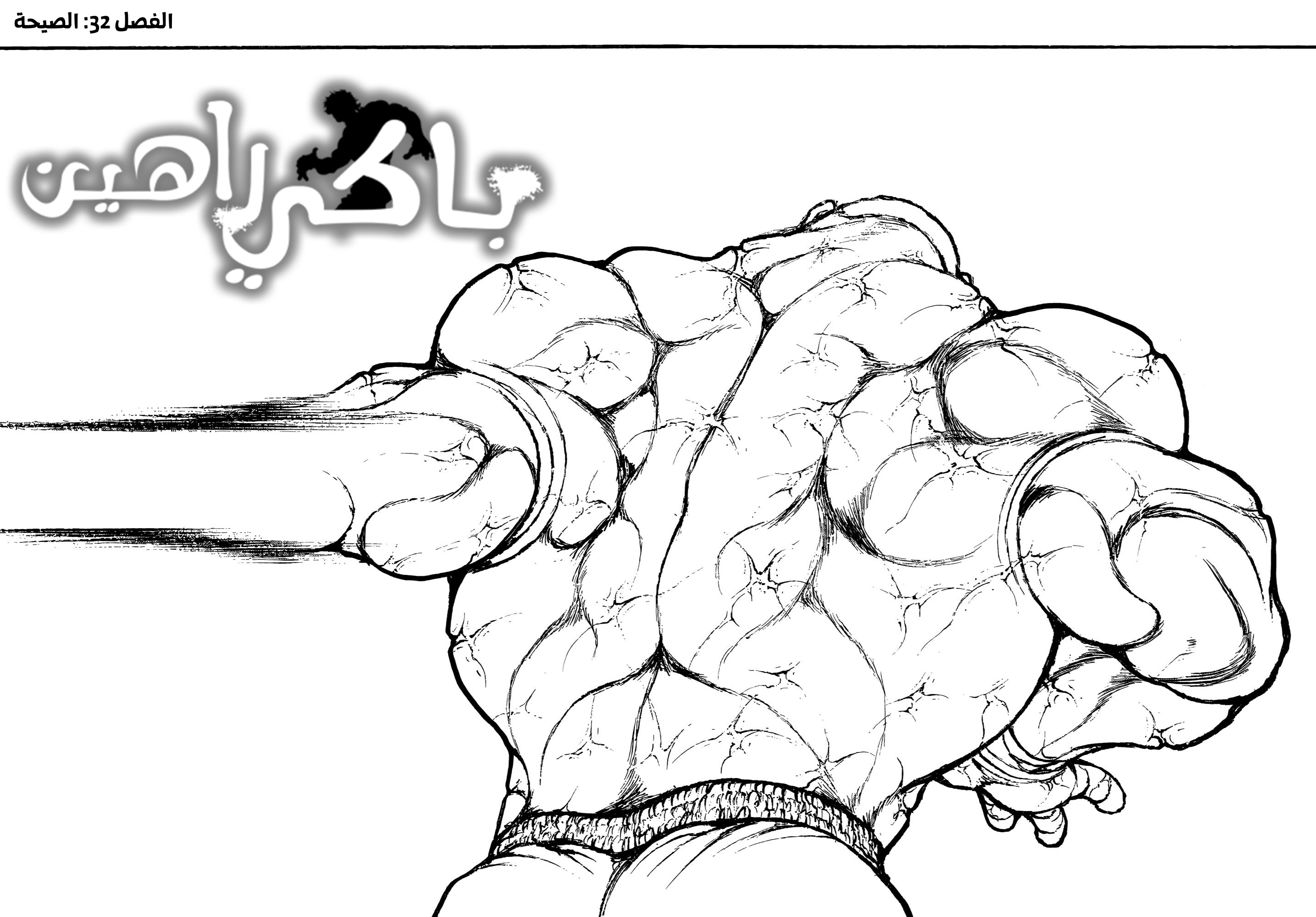 Read Baki Rahen AR Manga Online