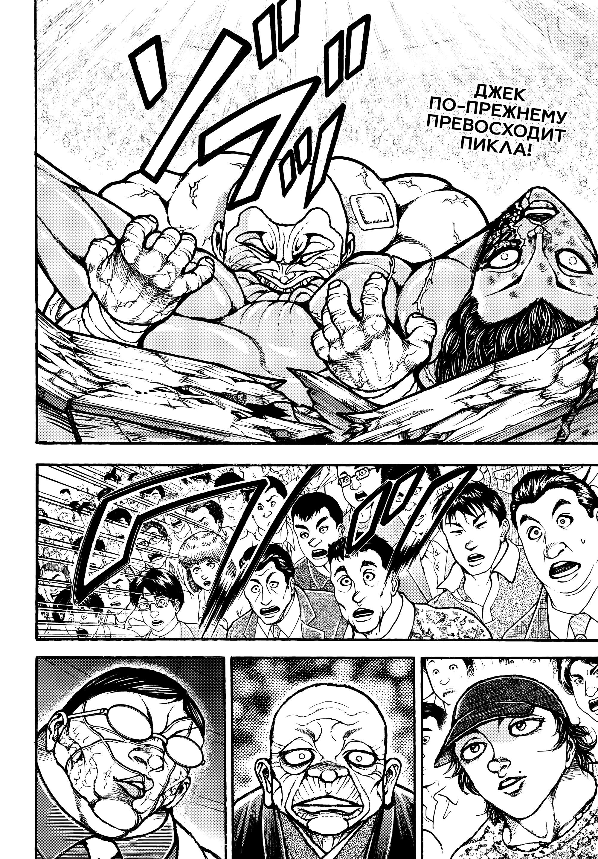 Read Baki Rahen AR Manga Online