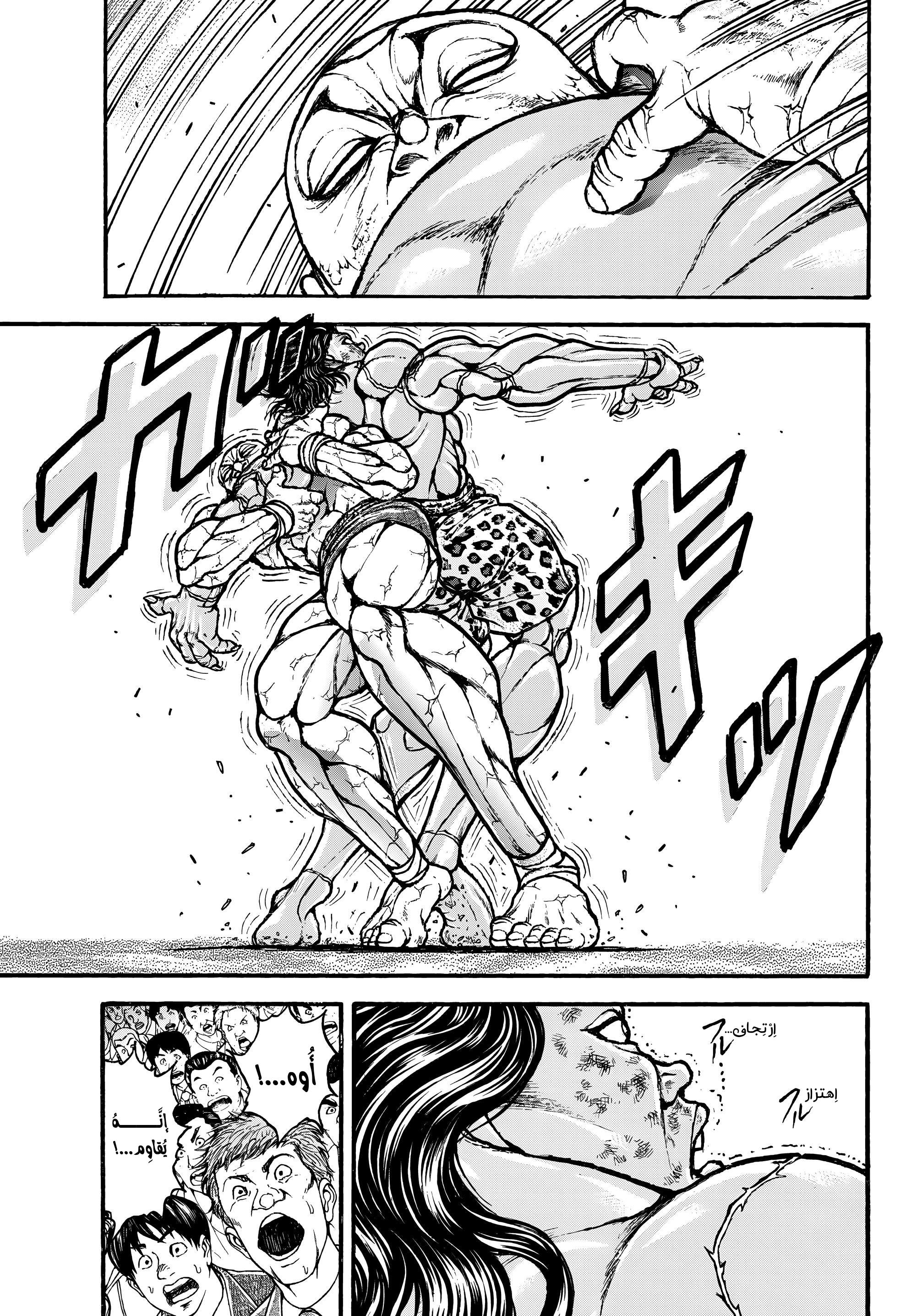 Read Baki Rahen AR Manga Online