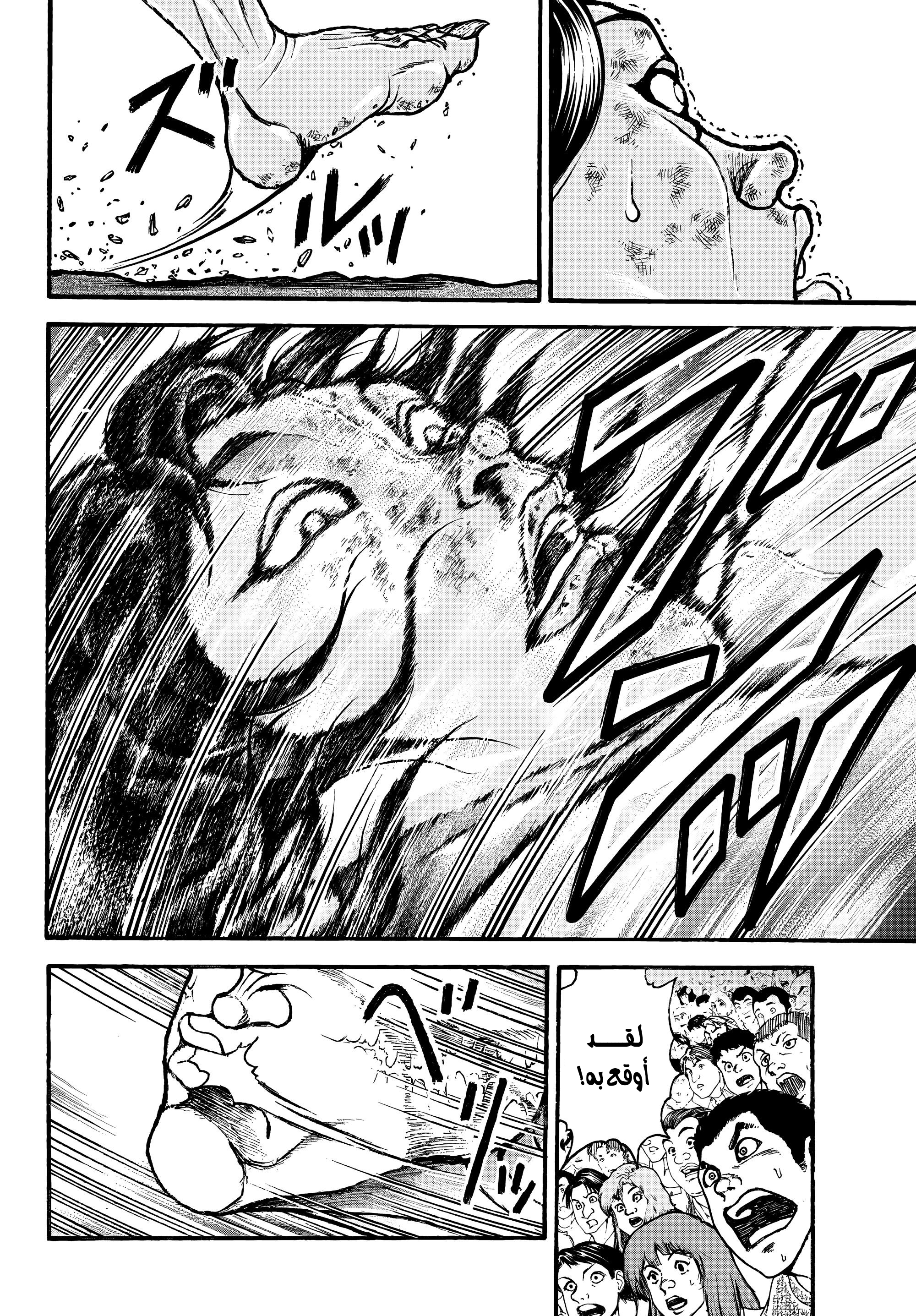 Read Baki Rahen AR Manga Online