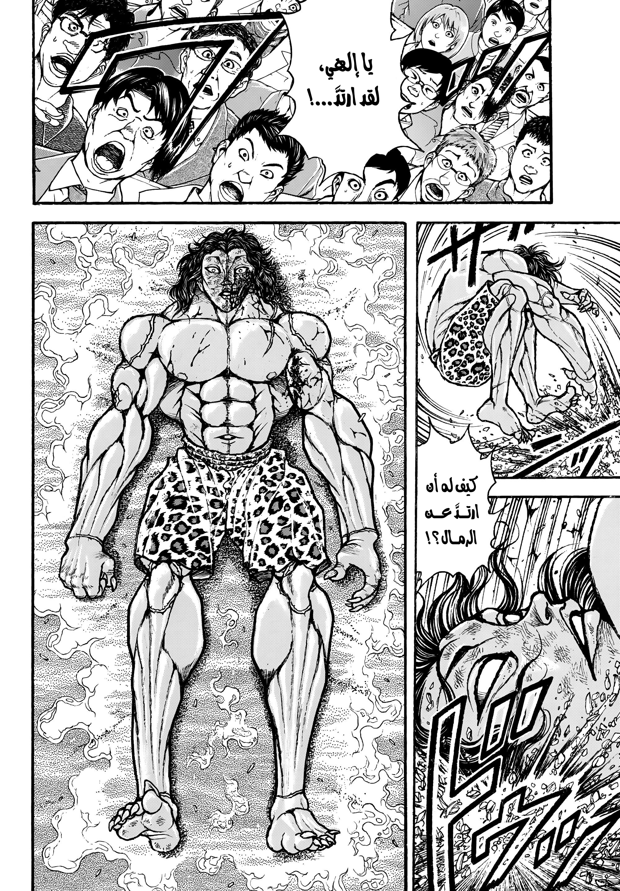 Read Baki Rahen AR Manga Online