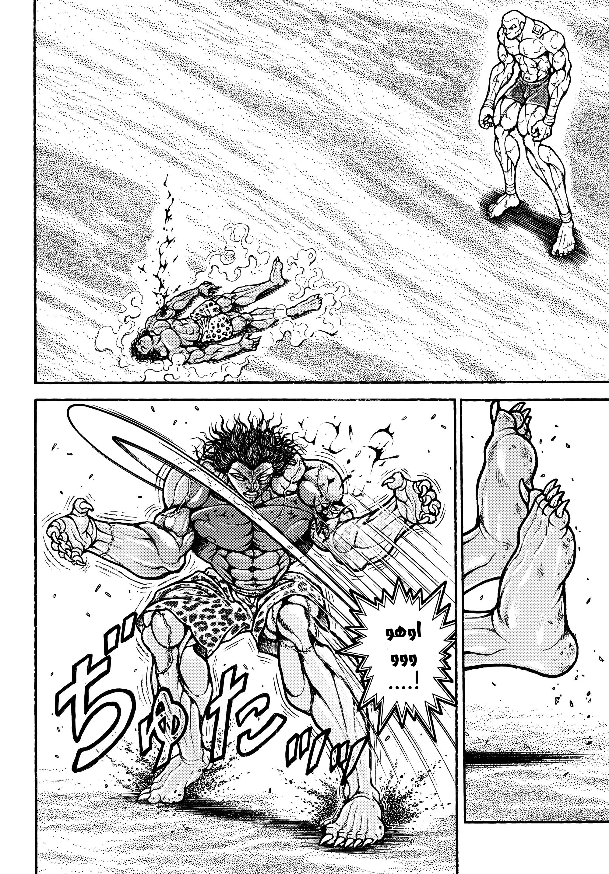 Read Baki Rahen AR Manga Online