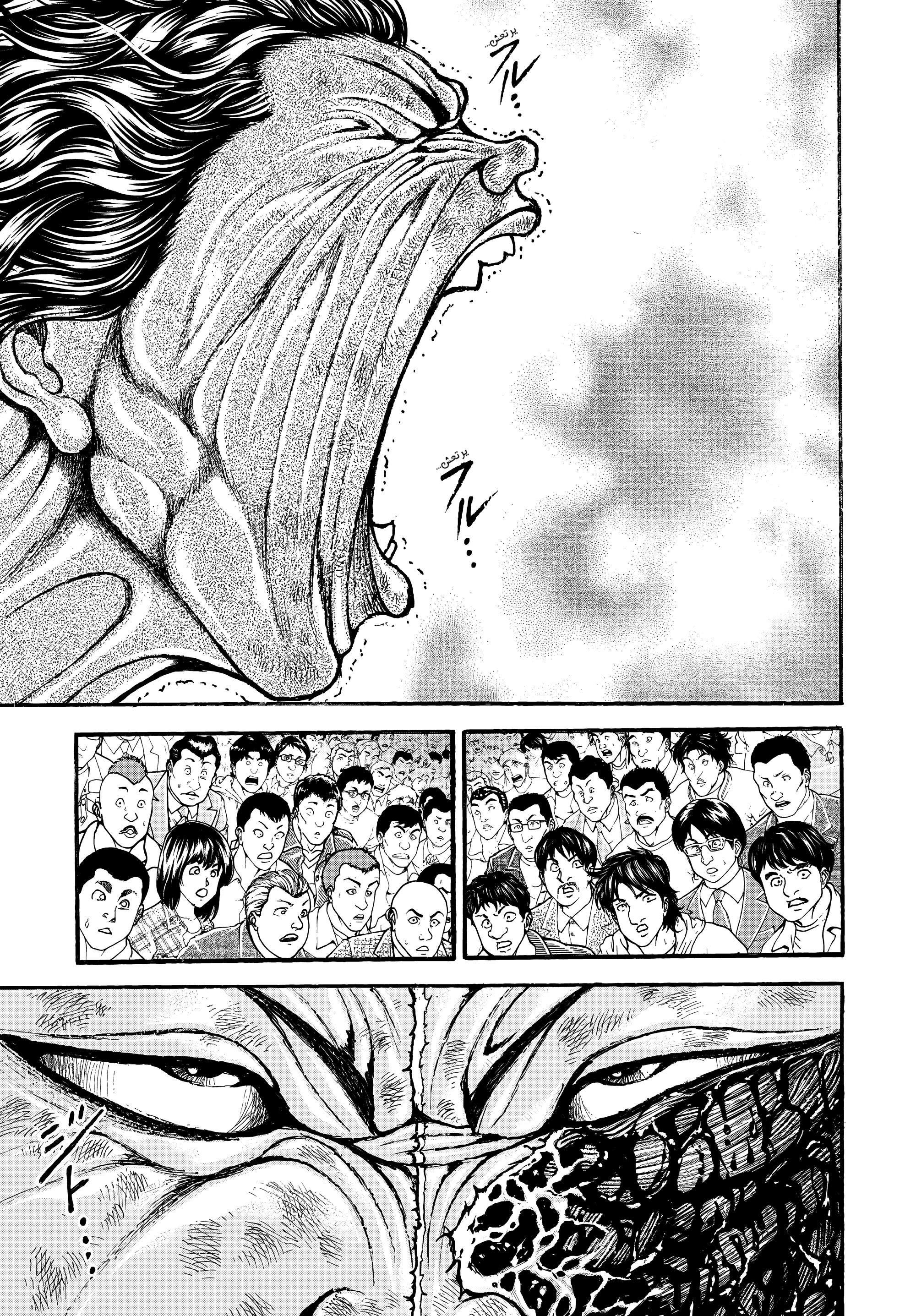 Read Baki Rahen AR Manga Online