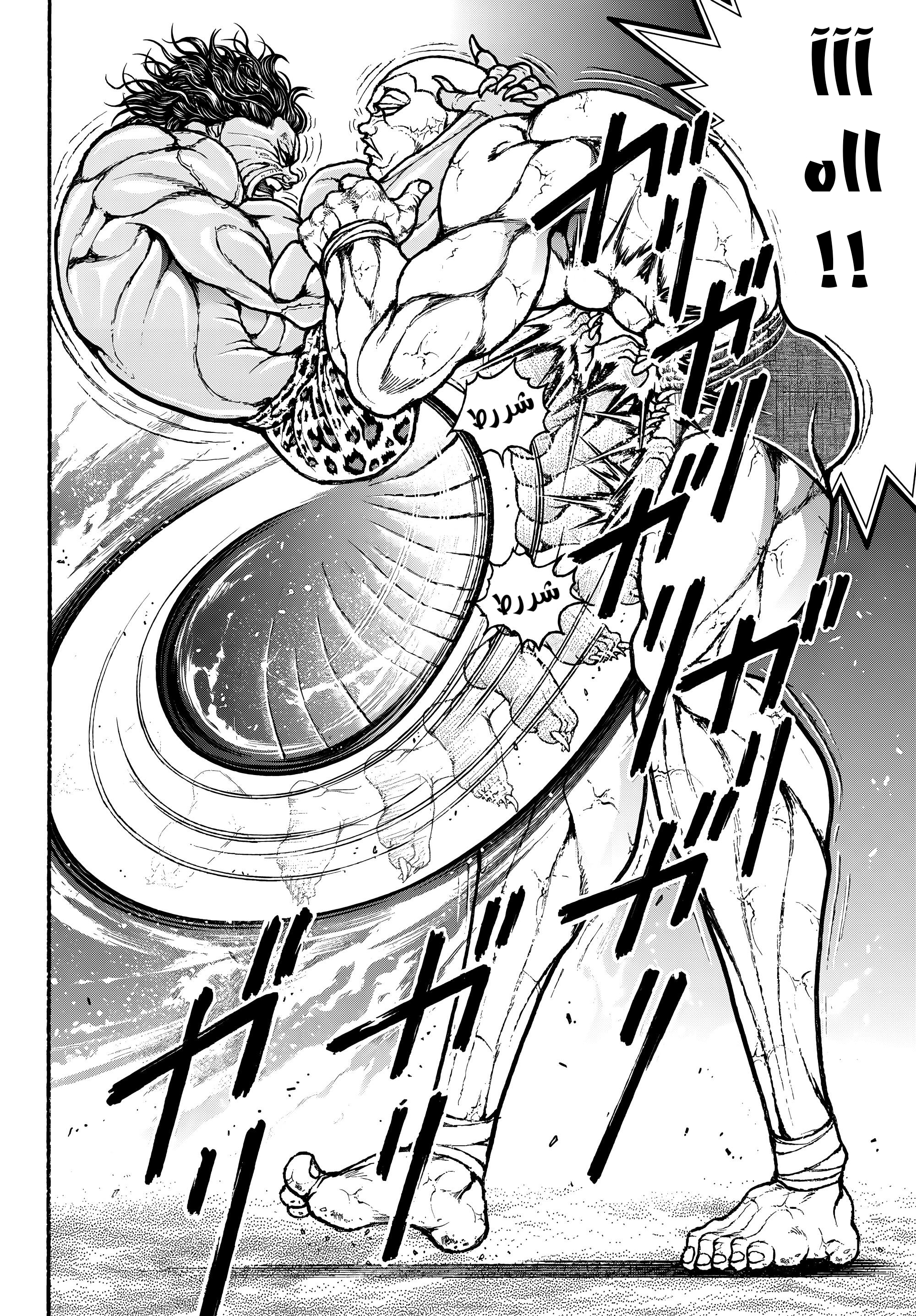 Read Baki Rahen AR Manga Online