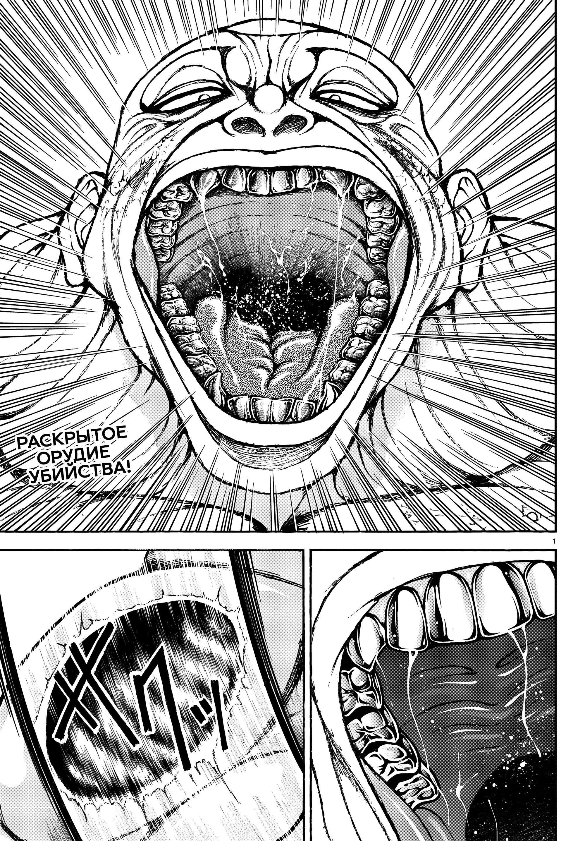 Read Baki Rahen AR Manga Online