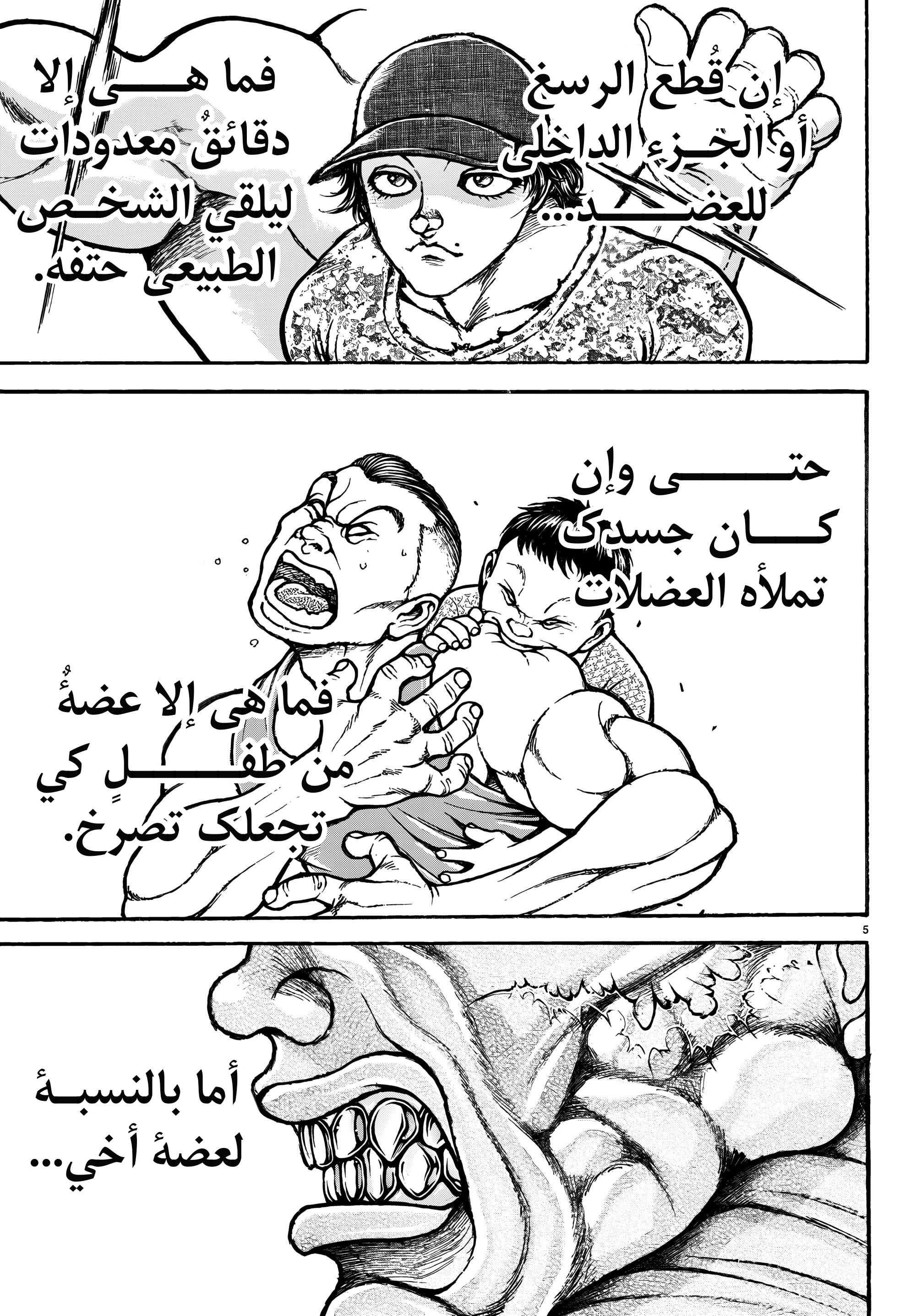 Read Baki Rahen AR Manga Online