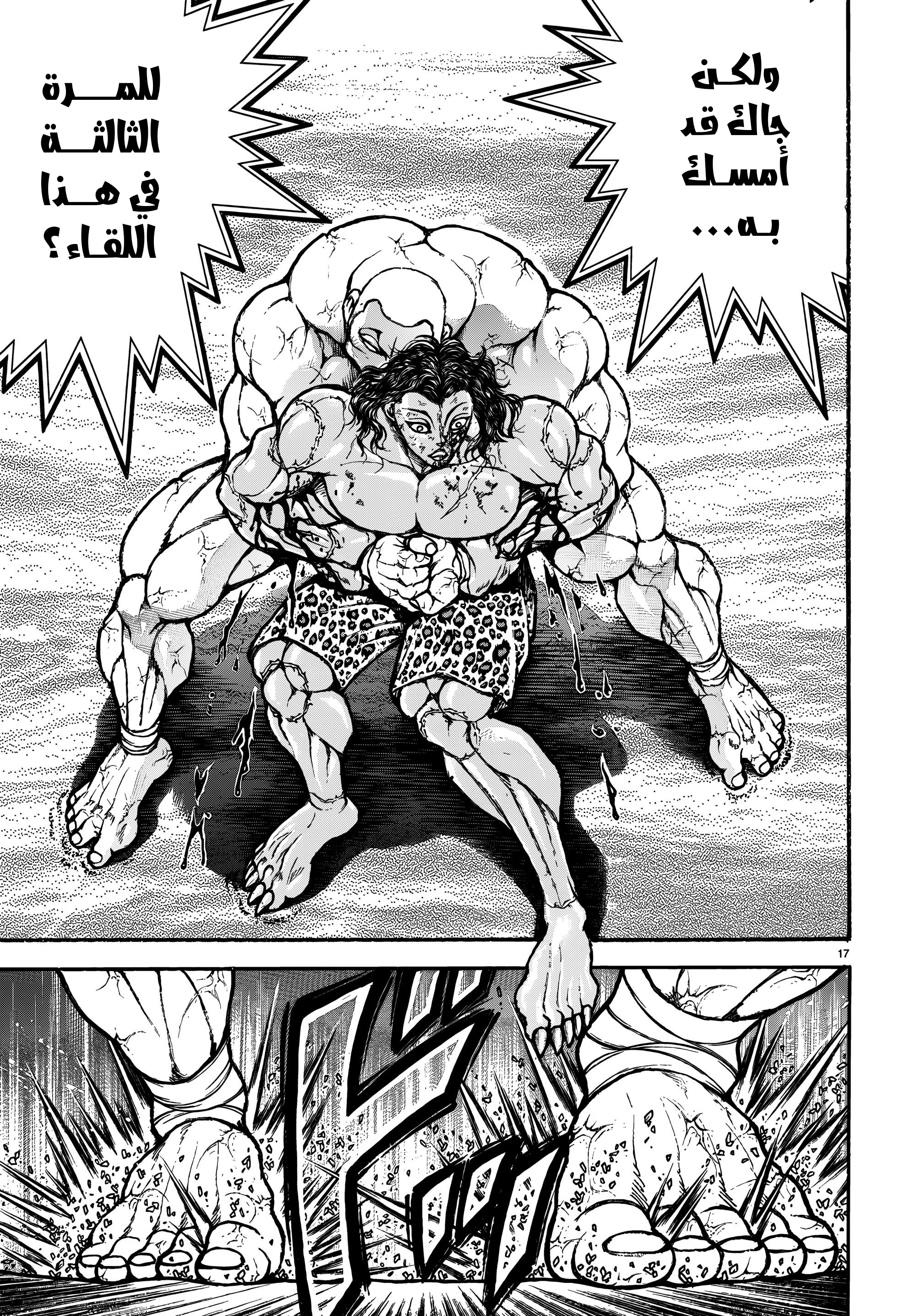 Read Baki Rahen AR Manga Online