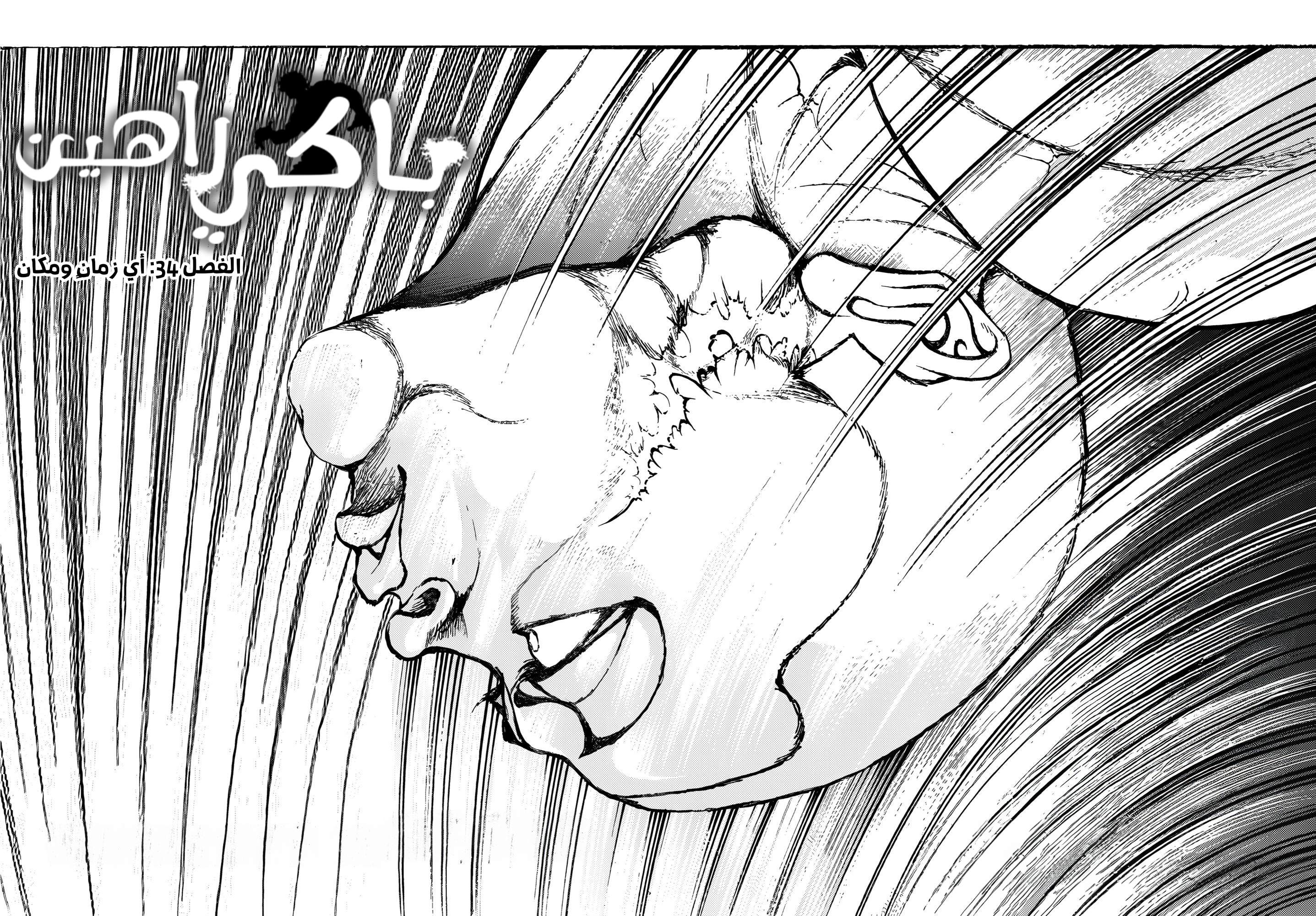 Read Baki Rahen AR Manga Online