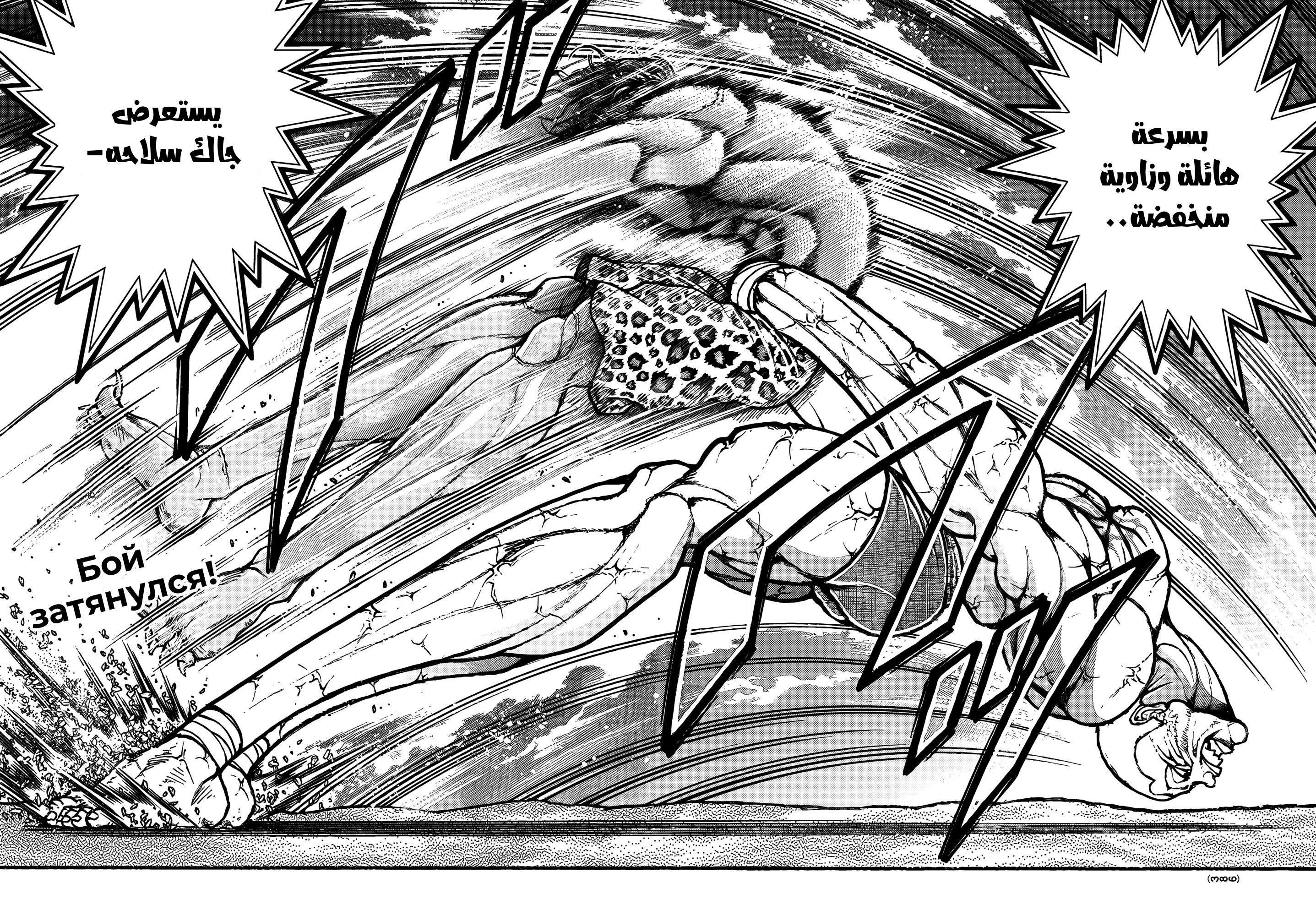 Read Baki Rahen AR Manga Online