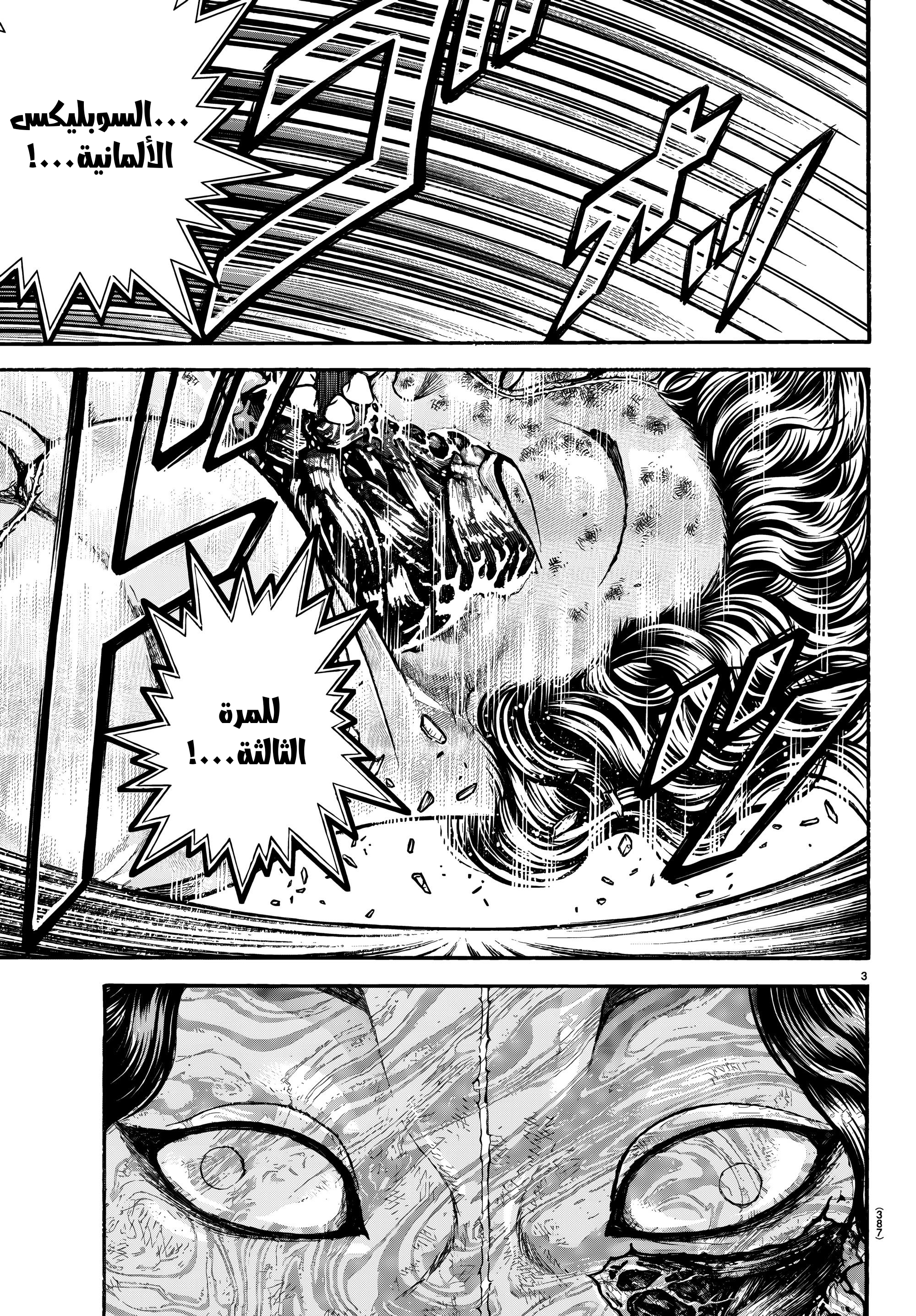 Read Baki Rahen AR Manga Online