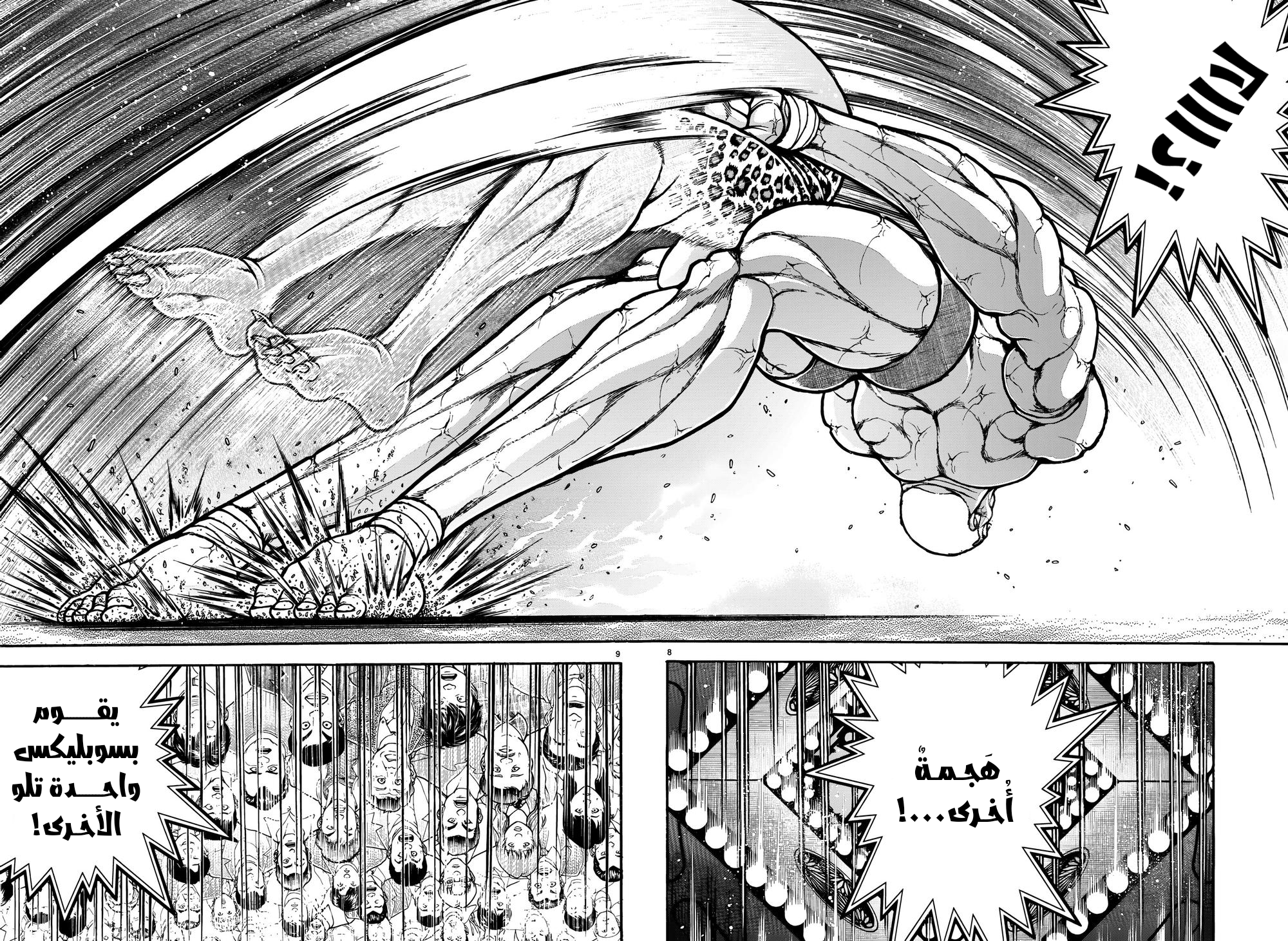 Read Baki Rahen AR Manga Online