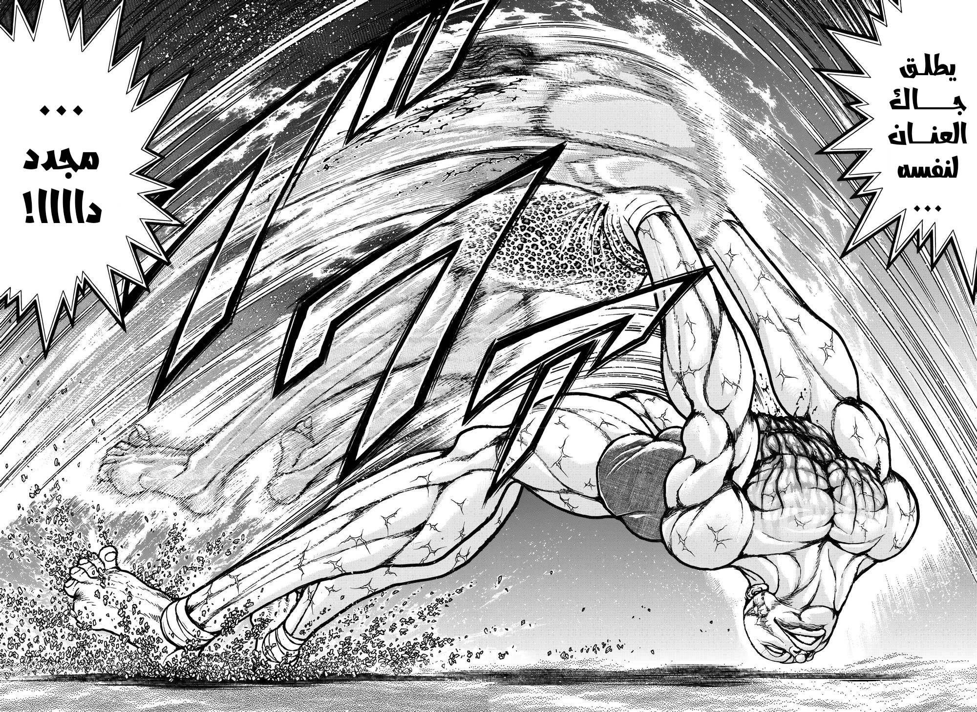 Read Baki Rahen AR Manga Online