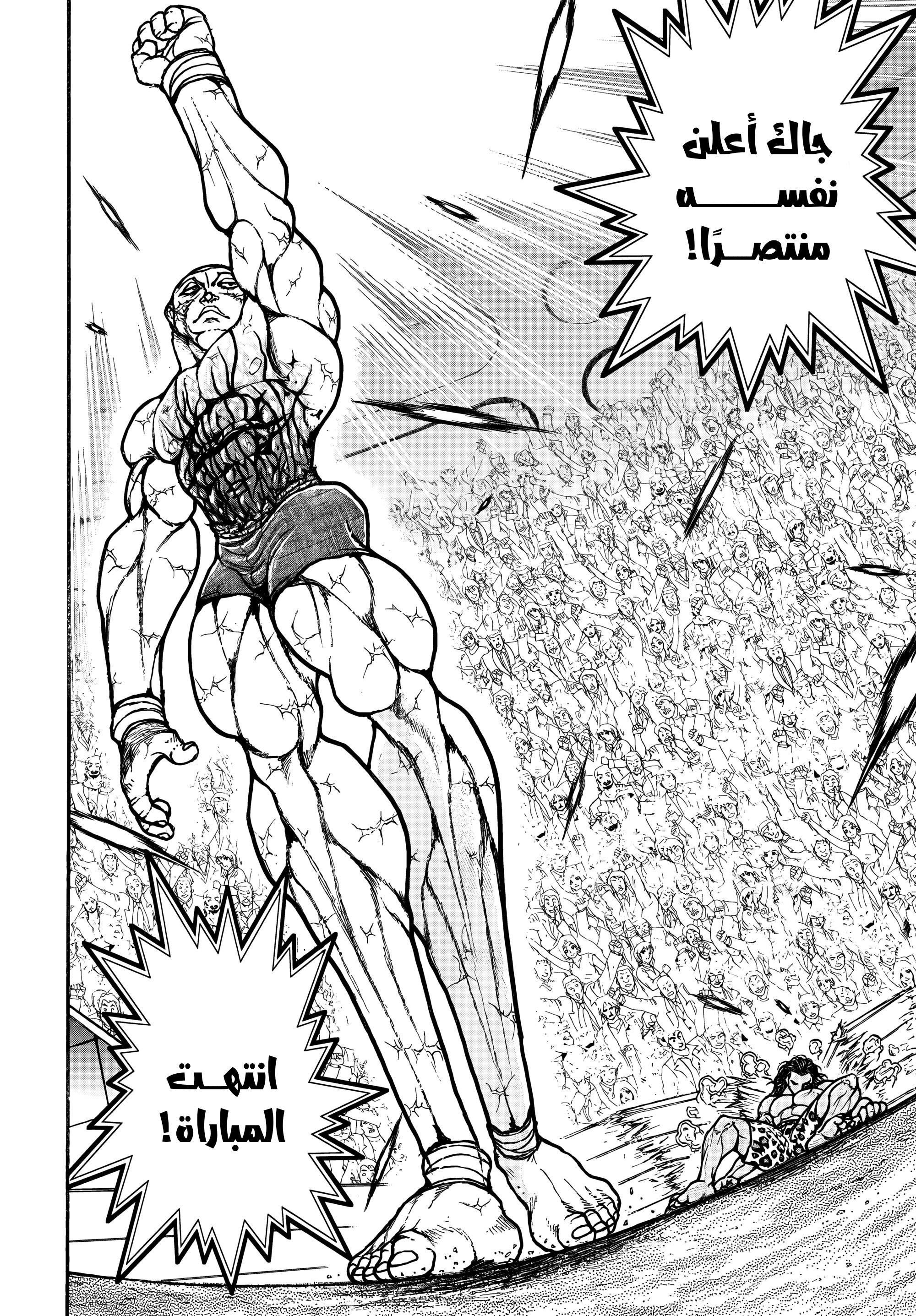 Read Baki Rahen AR Manga Online