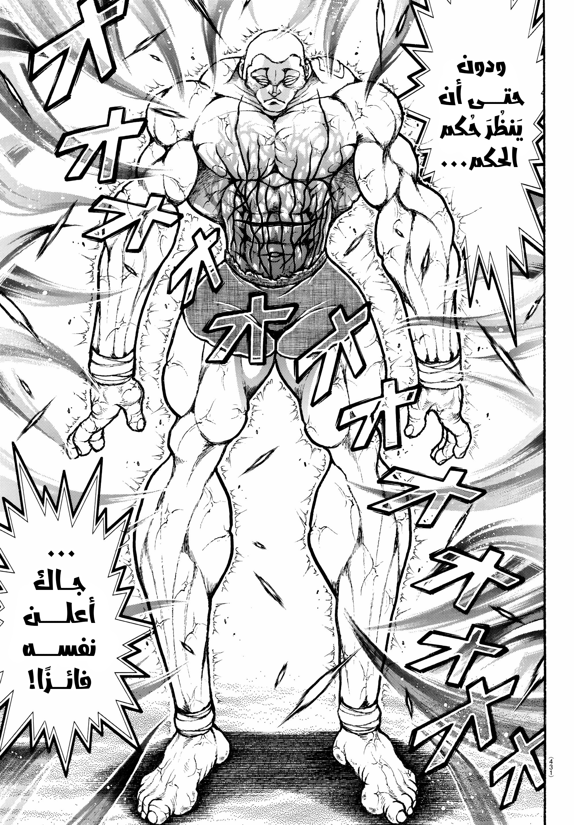 Read Baki Rahen AR Manga Online
