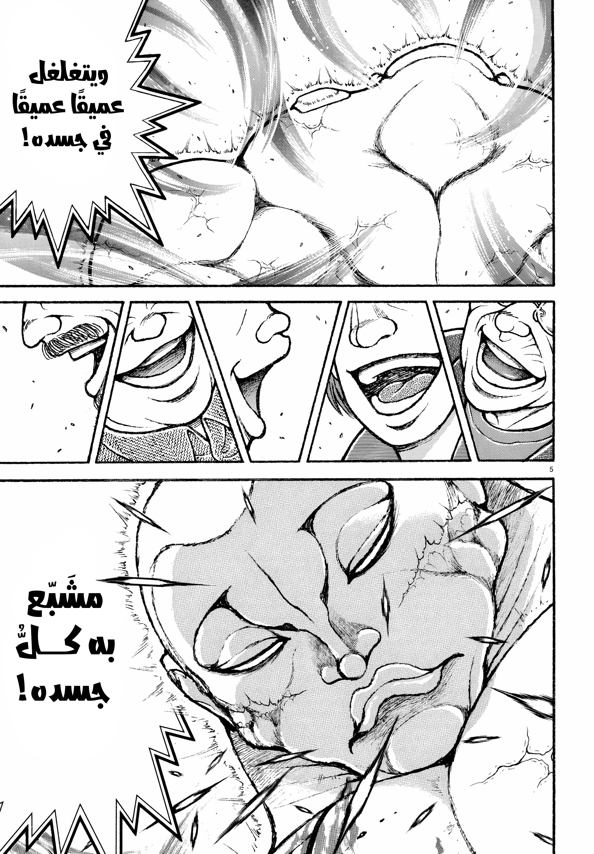 Read Baki Rahen AR Manga Online