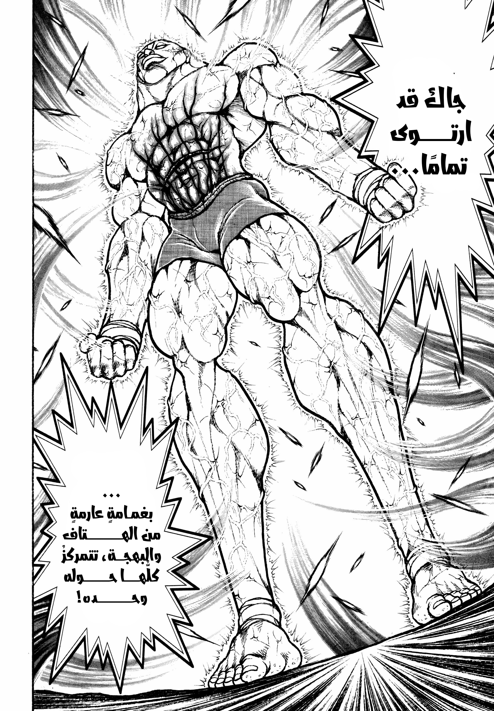 Read Baki Rahen AR Manga Online