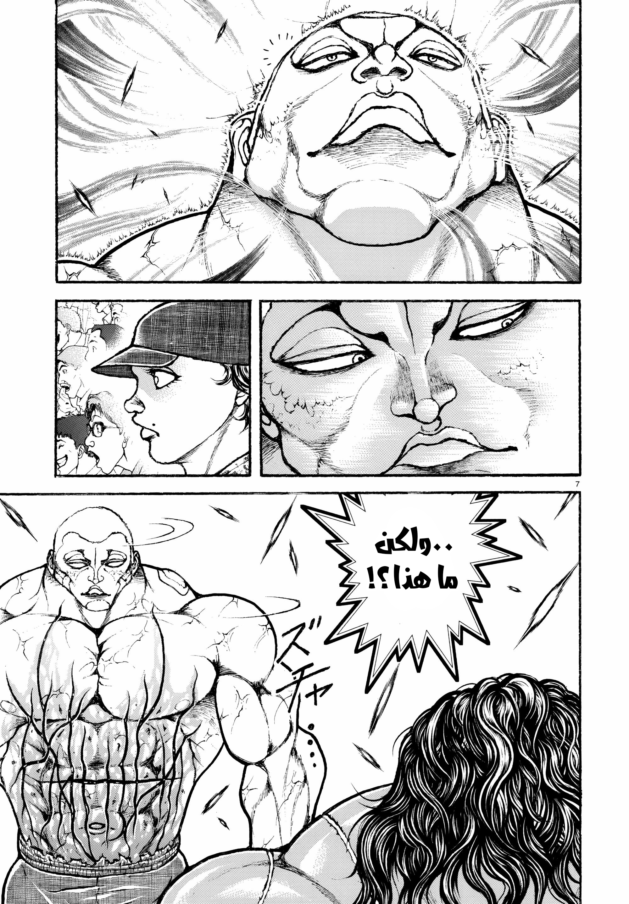 Read Baki Rahen AR Manga Online