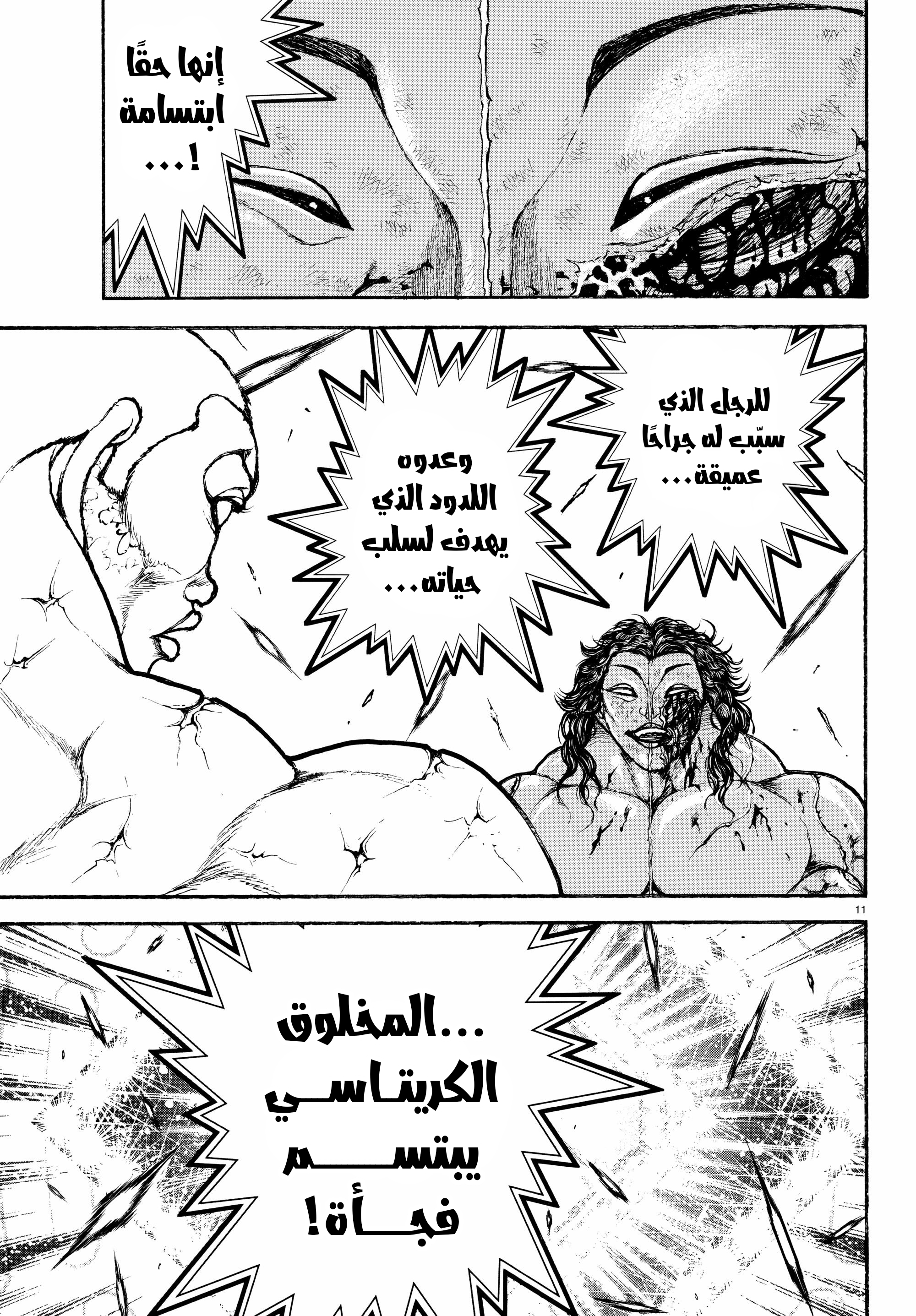 Read Baki Rahen AR Manga Online