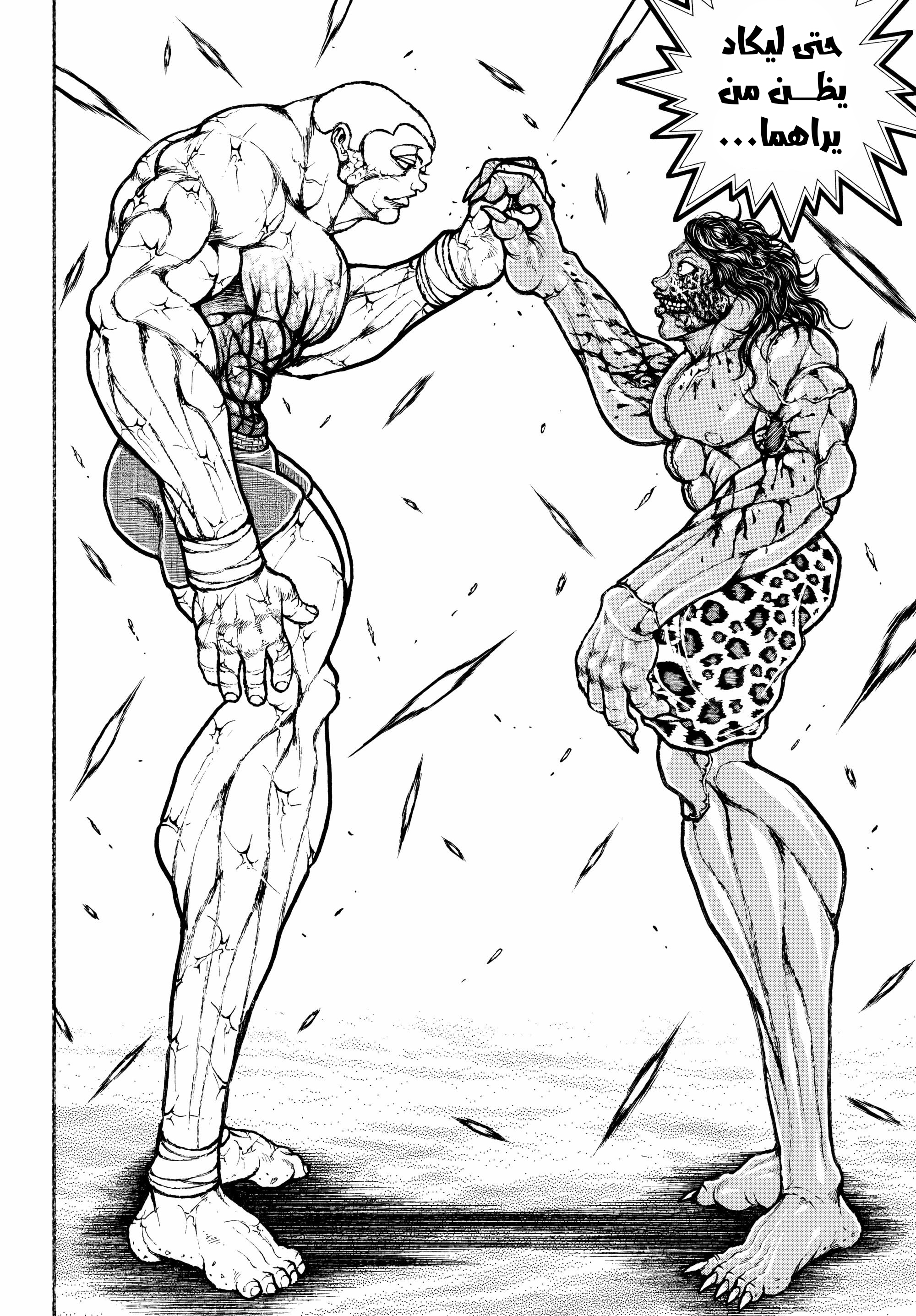 Read Baki Rahen AR Manga Online