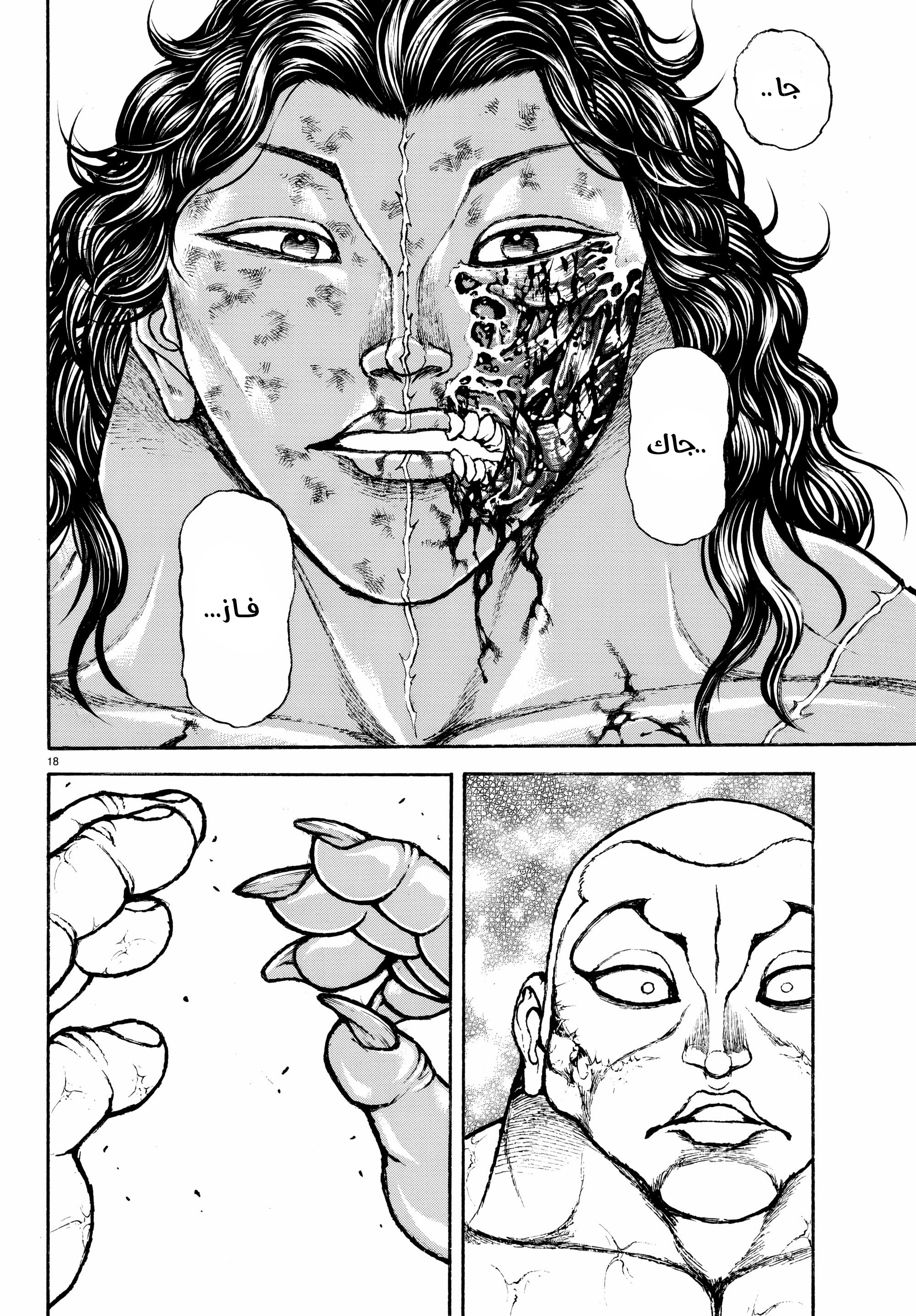 Read Baki Rahen AR Manga Online