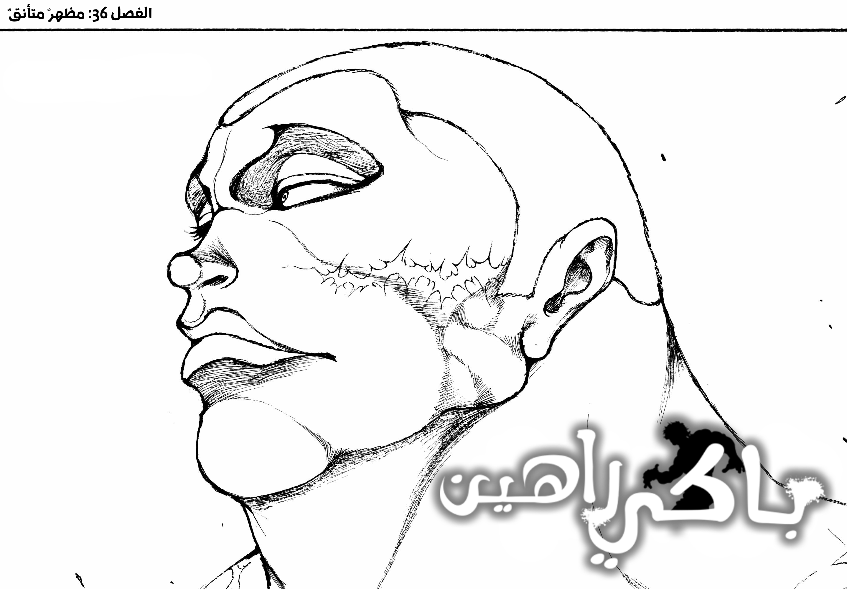 Read Baki Rahen AR Manga Online