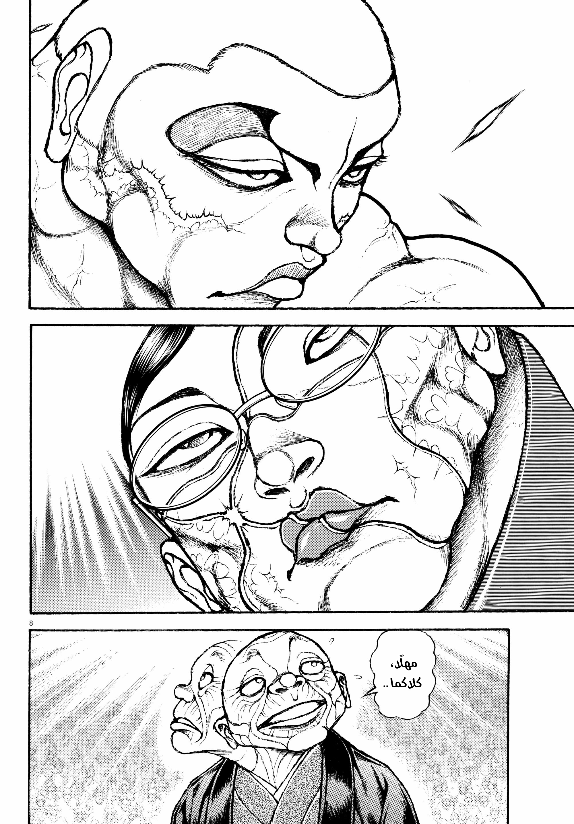 Read Baki Rahen AR Manga Online