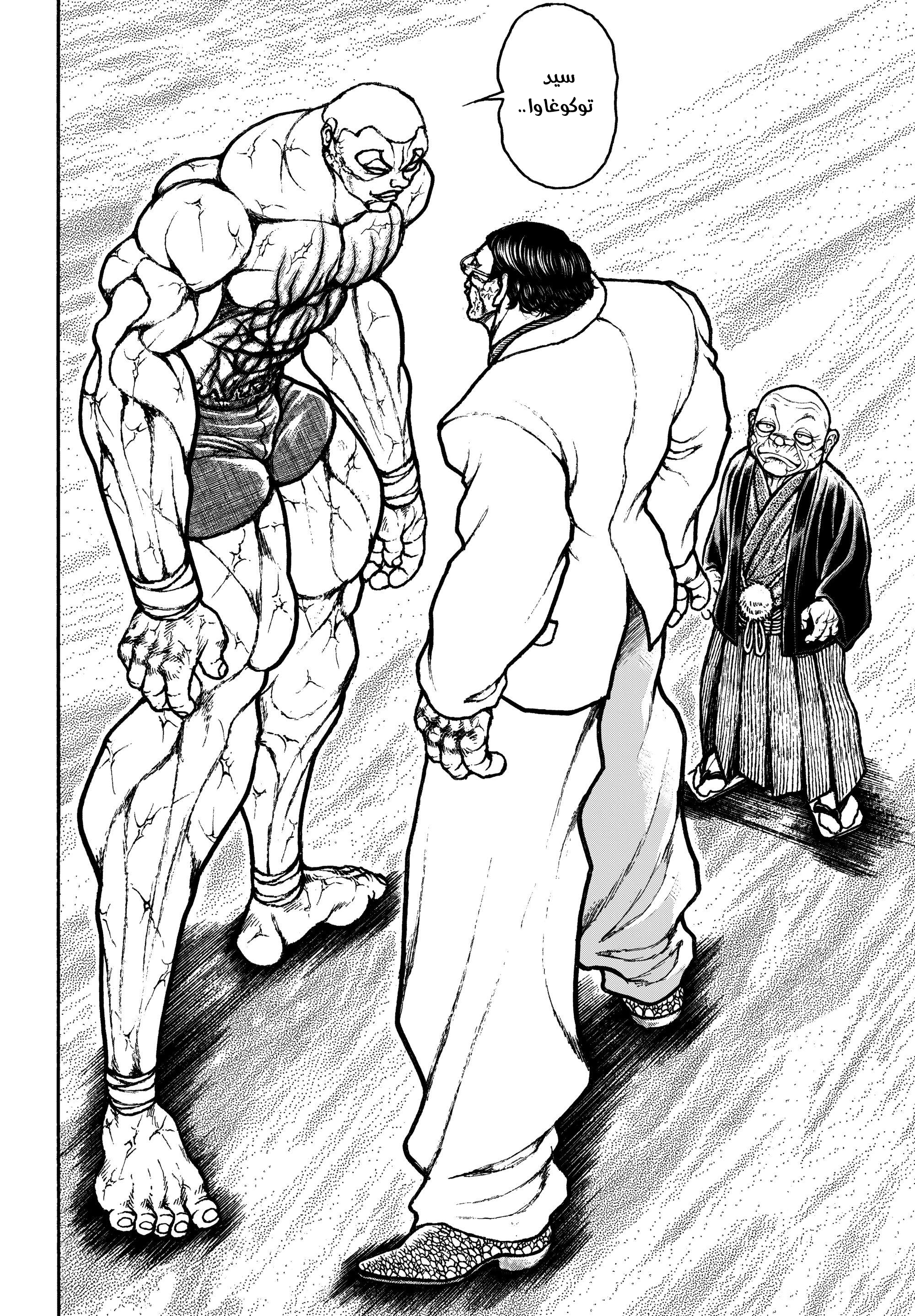 Read Baki Rahen AR Manga Online