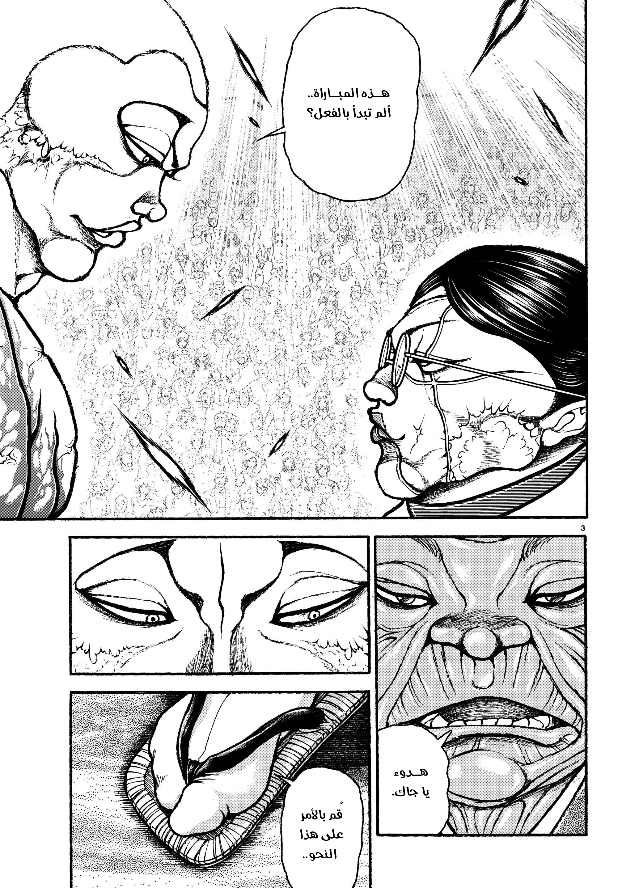 Read Baki Rahen AR Manga Online