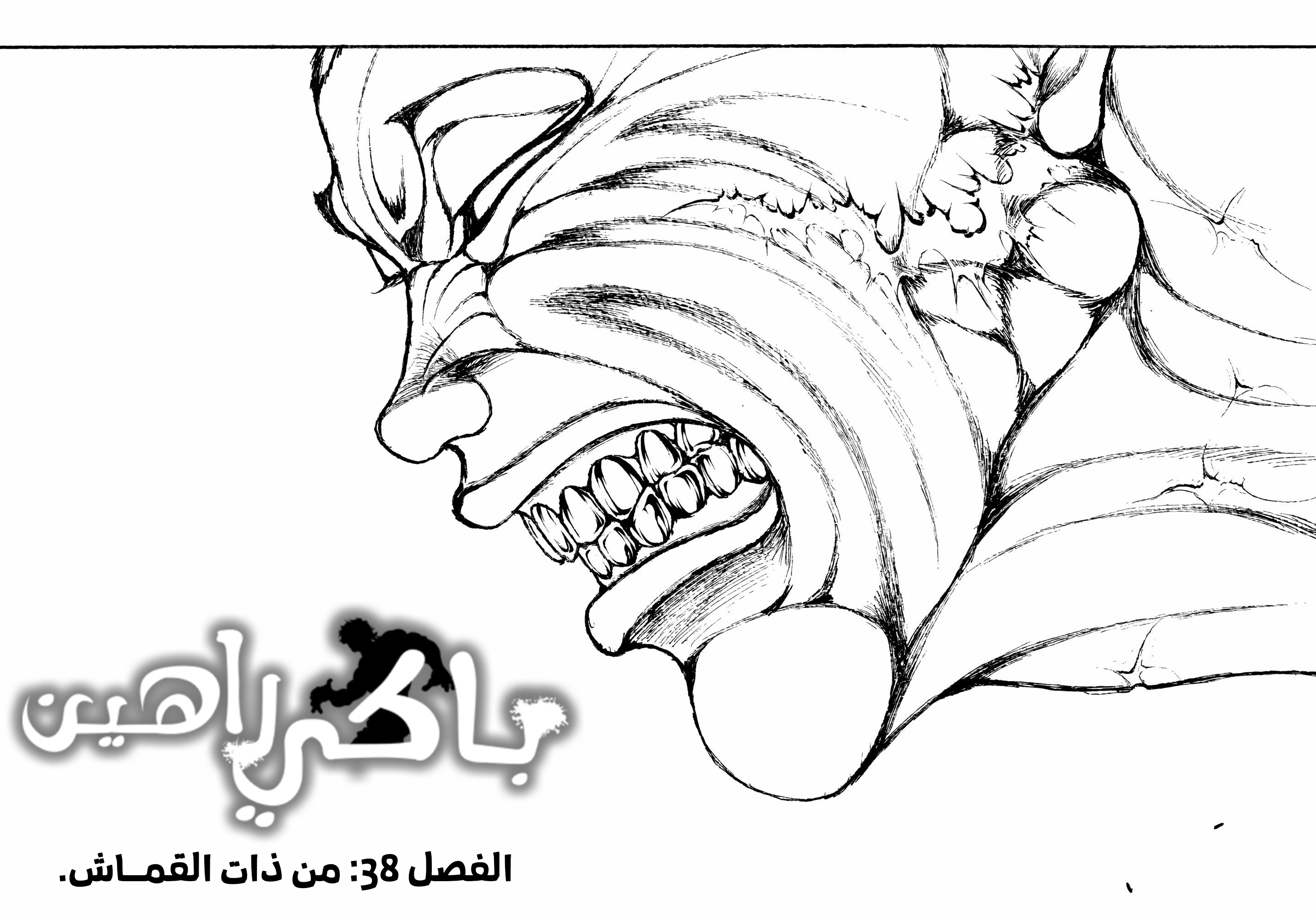 Read Baki Rahen AR Manga Online