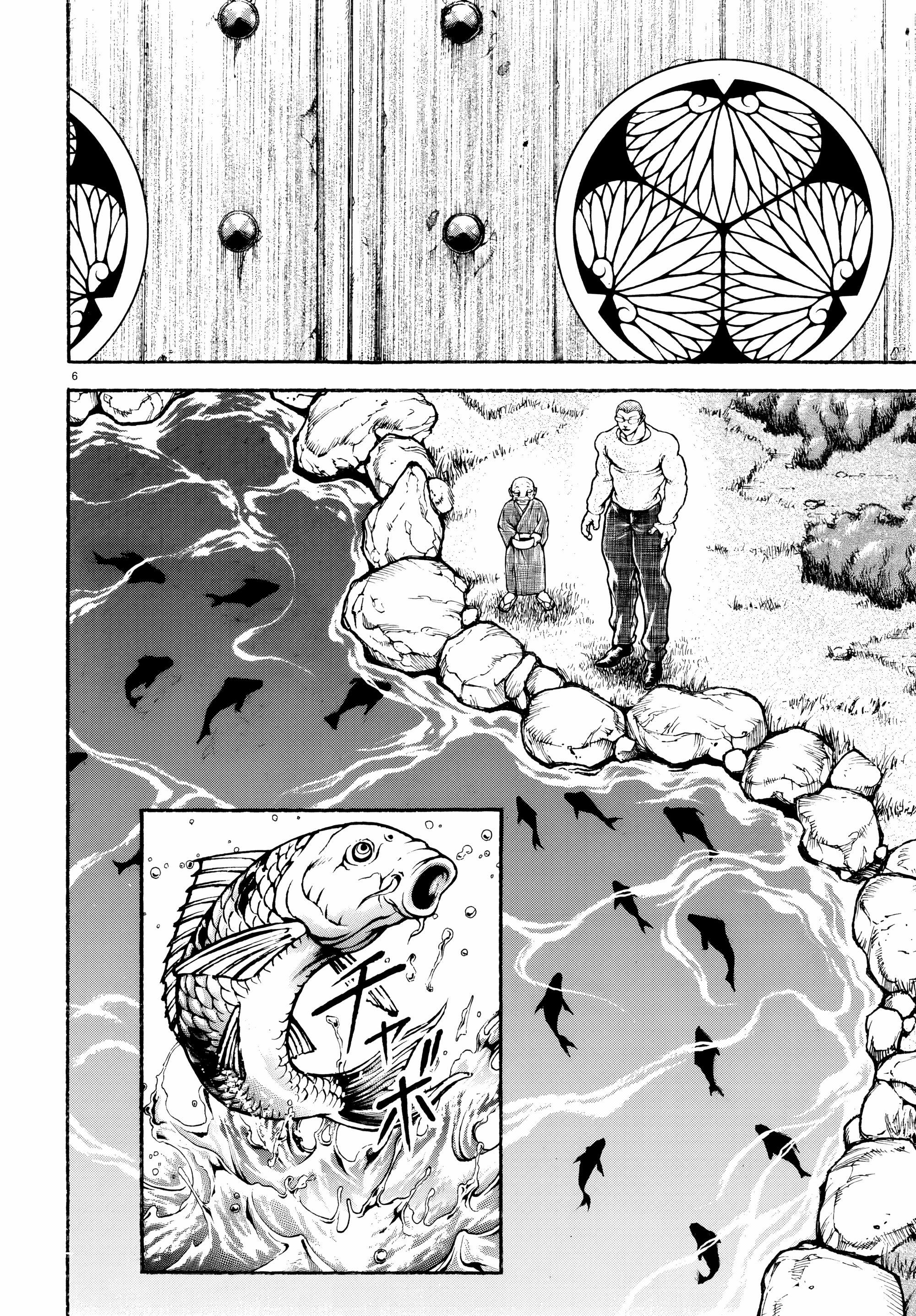 Read Baki Rahen AR Manga Online