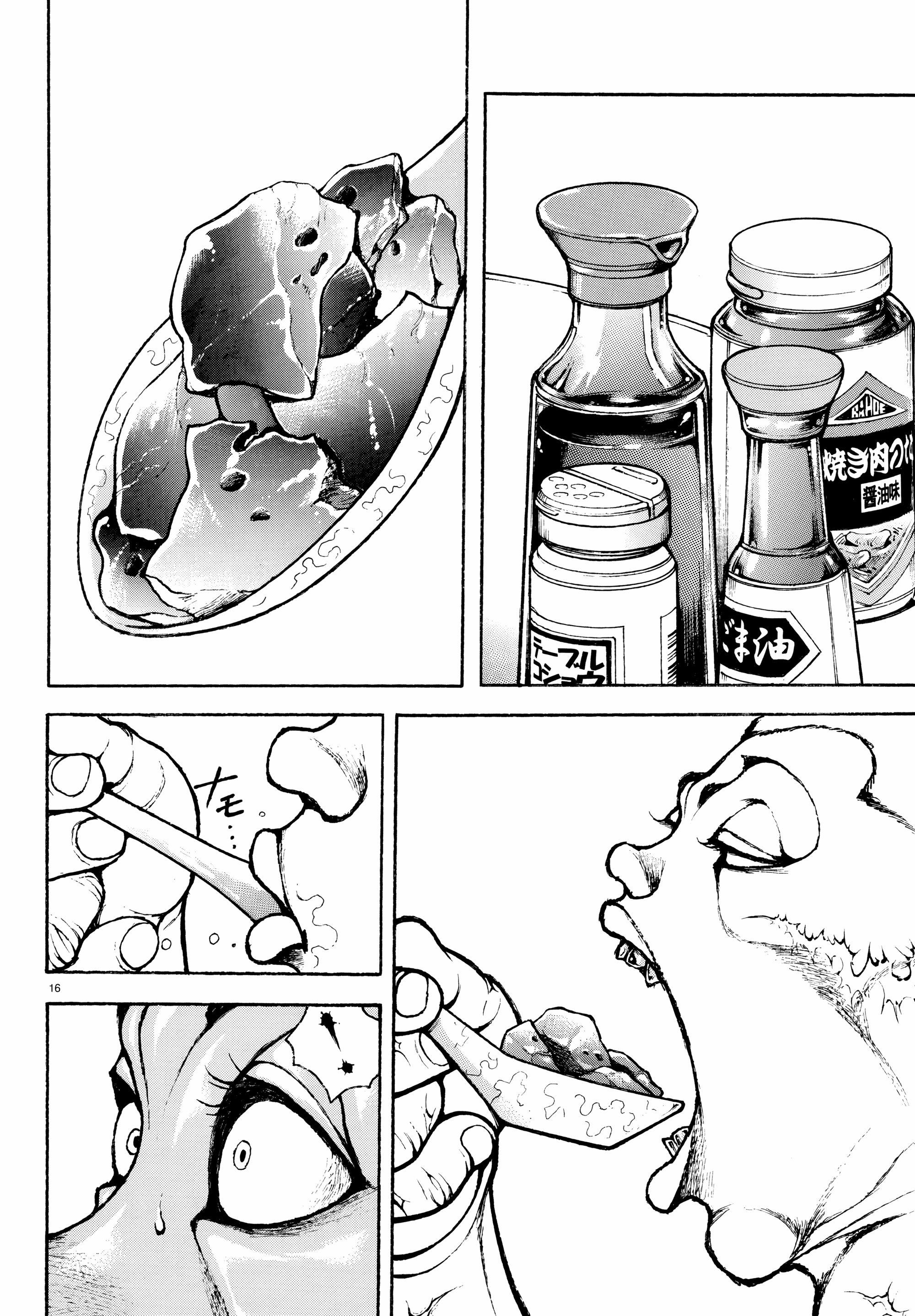 Read Baki Rahen AR Manga Online