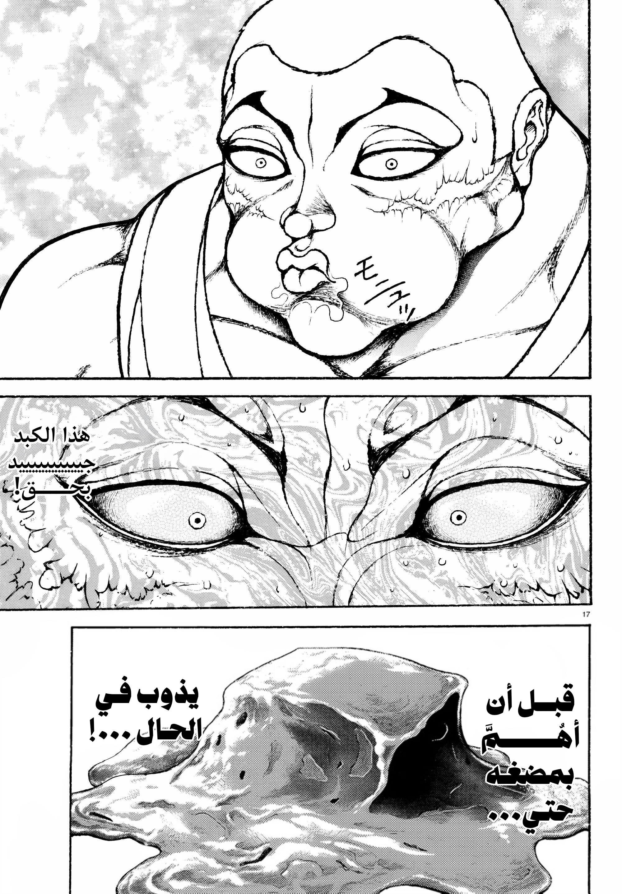 Read Baki Rahen AR Manga Online