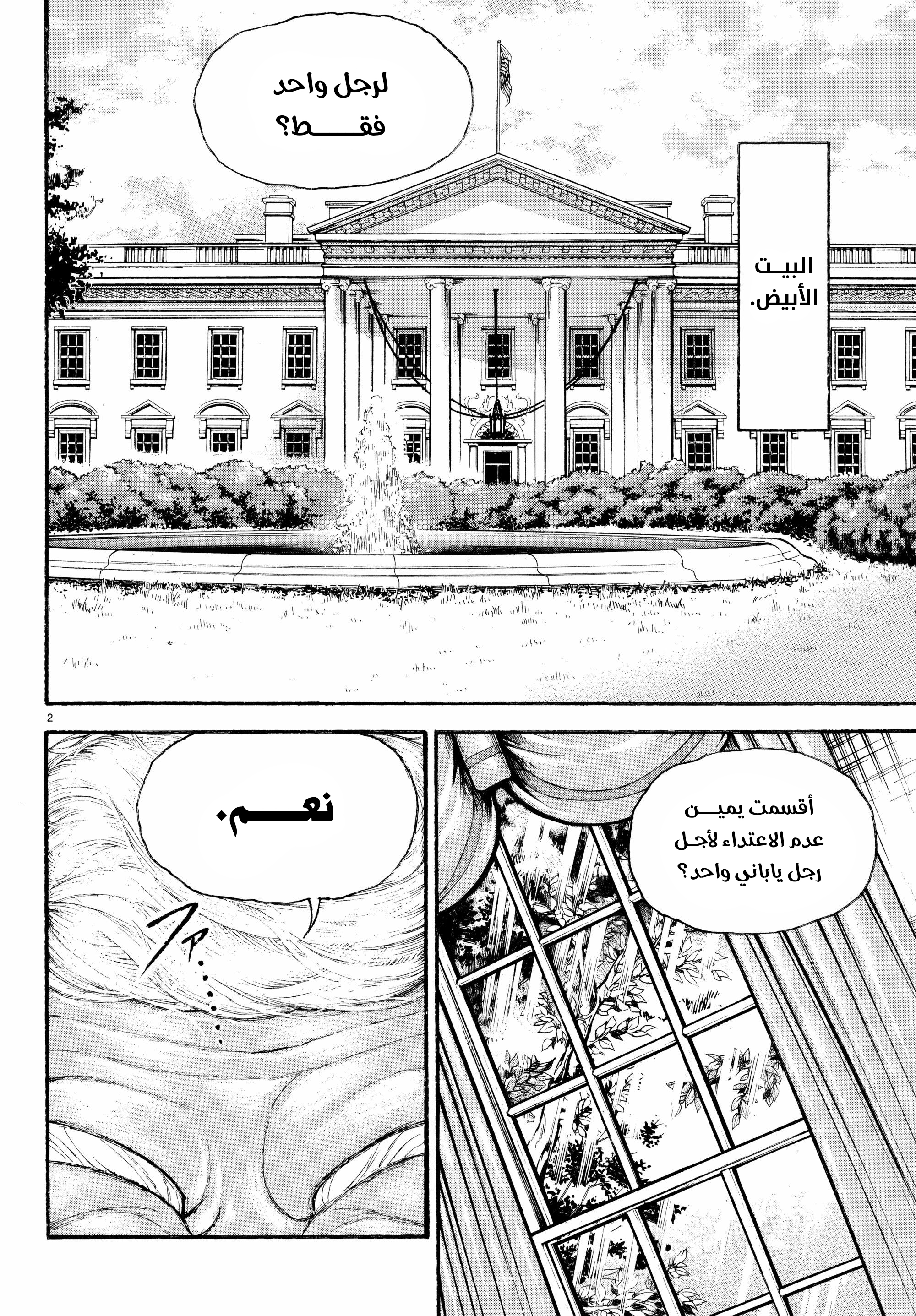 Read Baki Rahen AR Manga Online