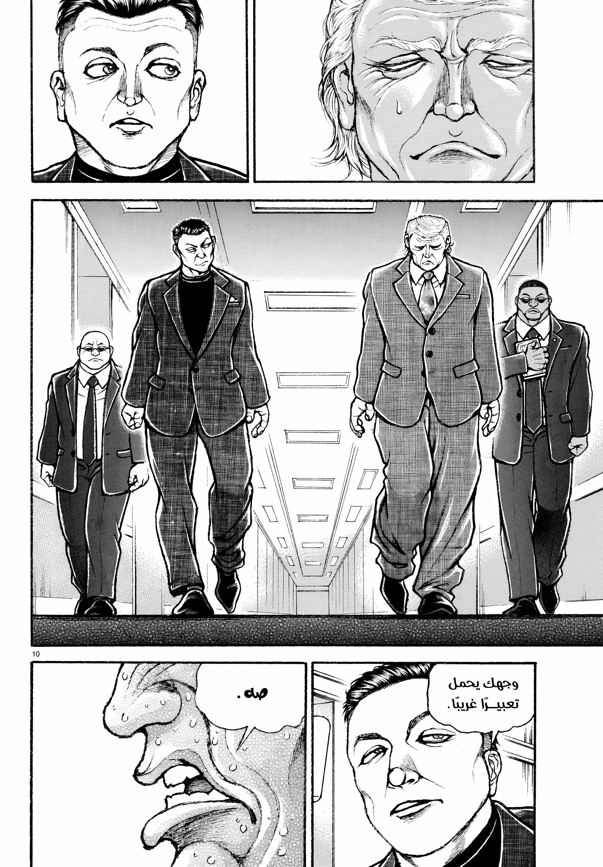 Read Baki Rahen AR Manga Online