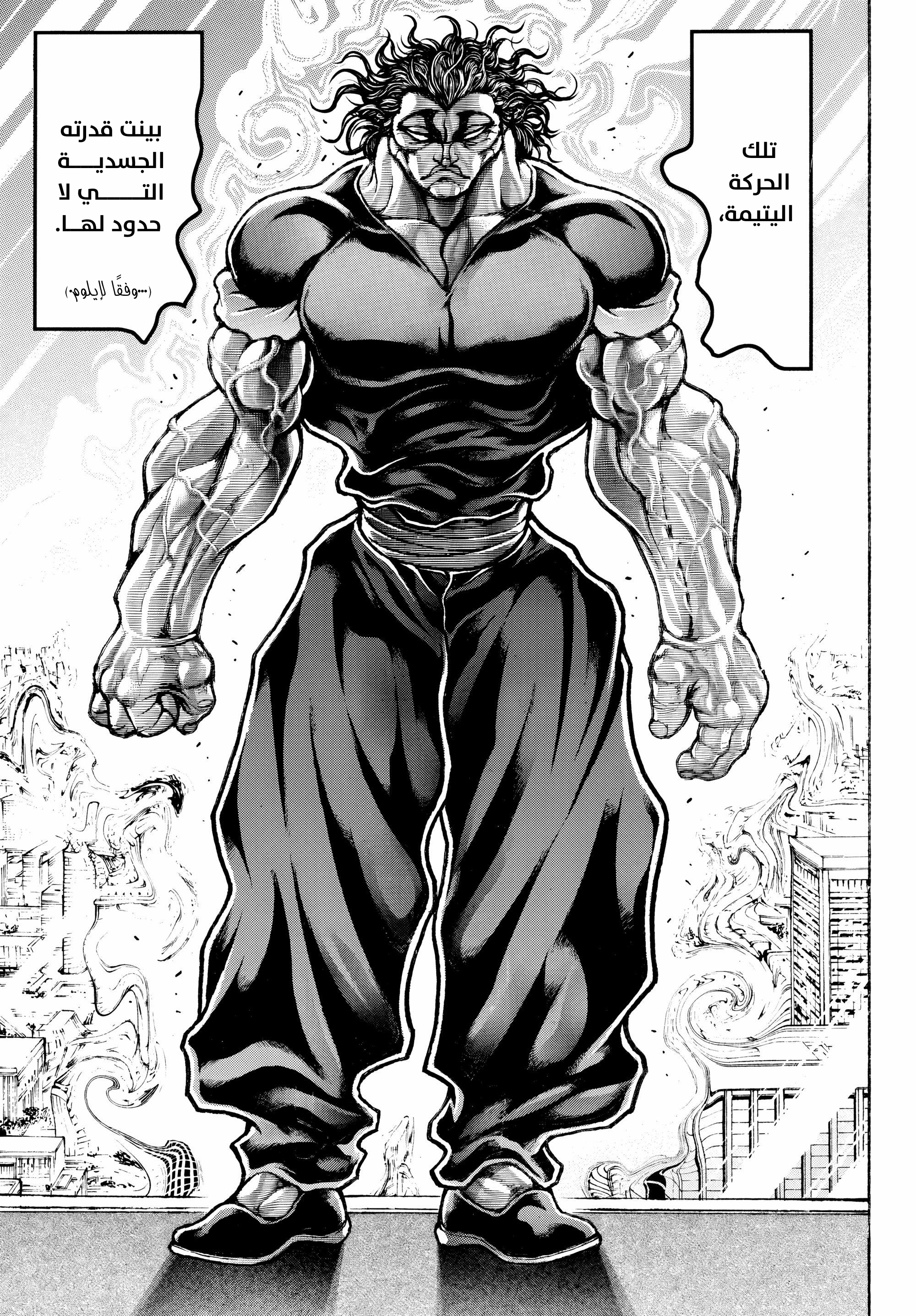 Read Baki Rahen AR Manga Online