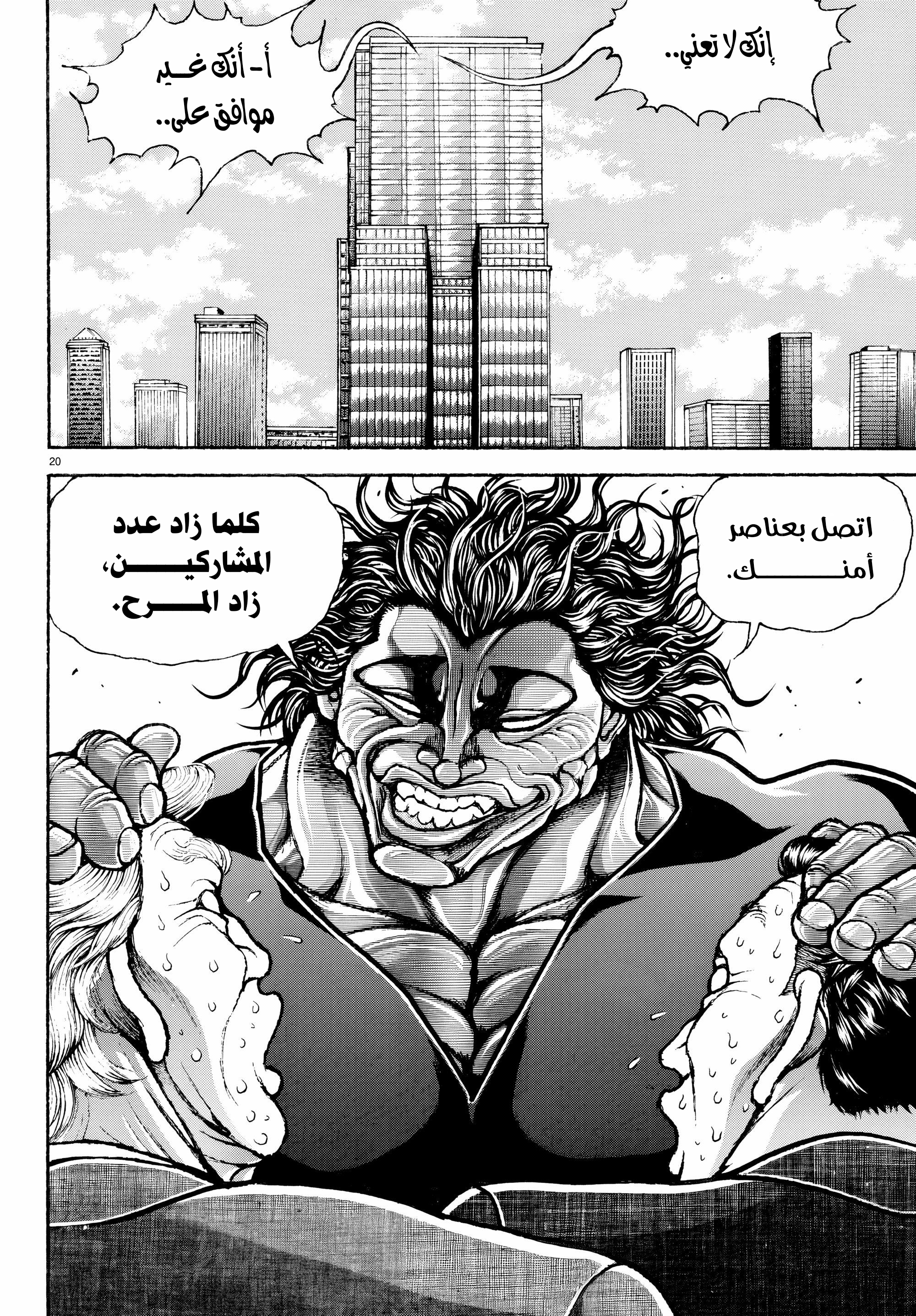 Read Baki Rahen AR Manga Online