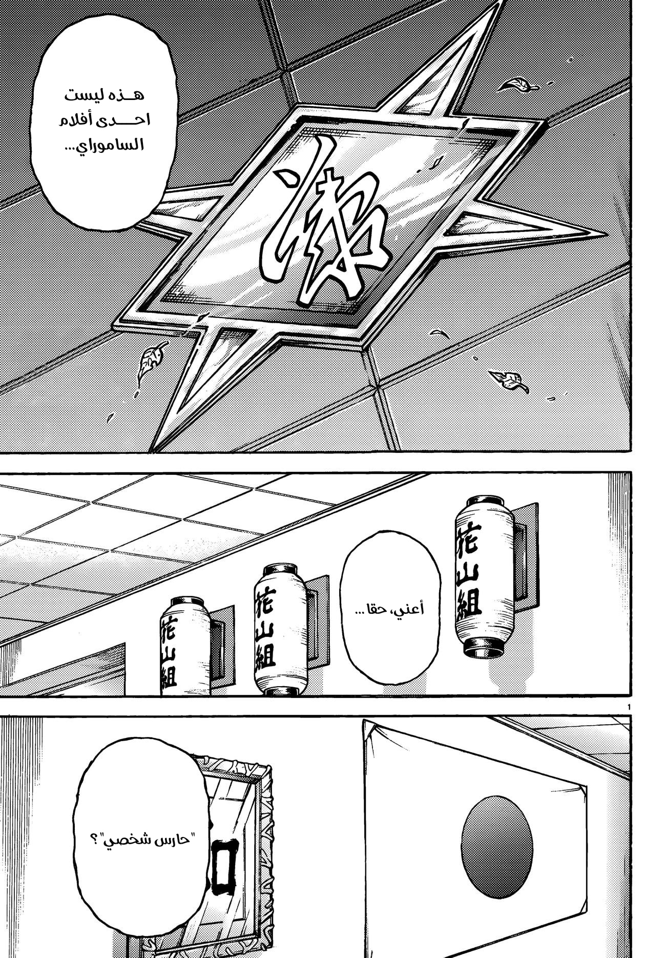 Read Baki Rahen AR Manga Online