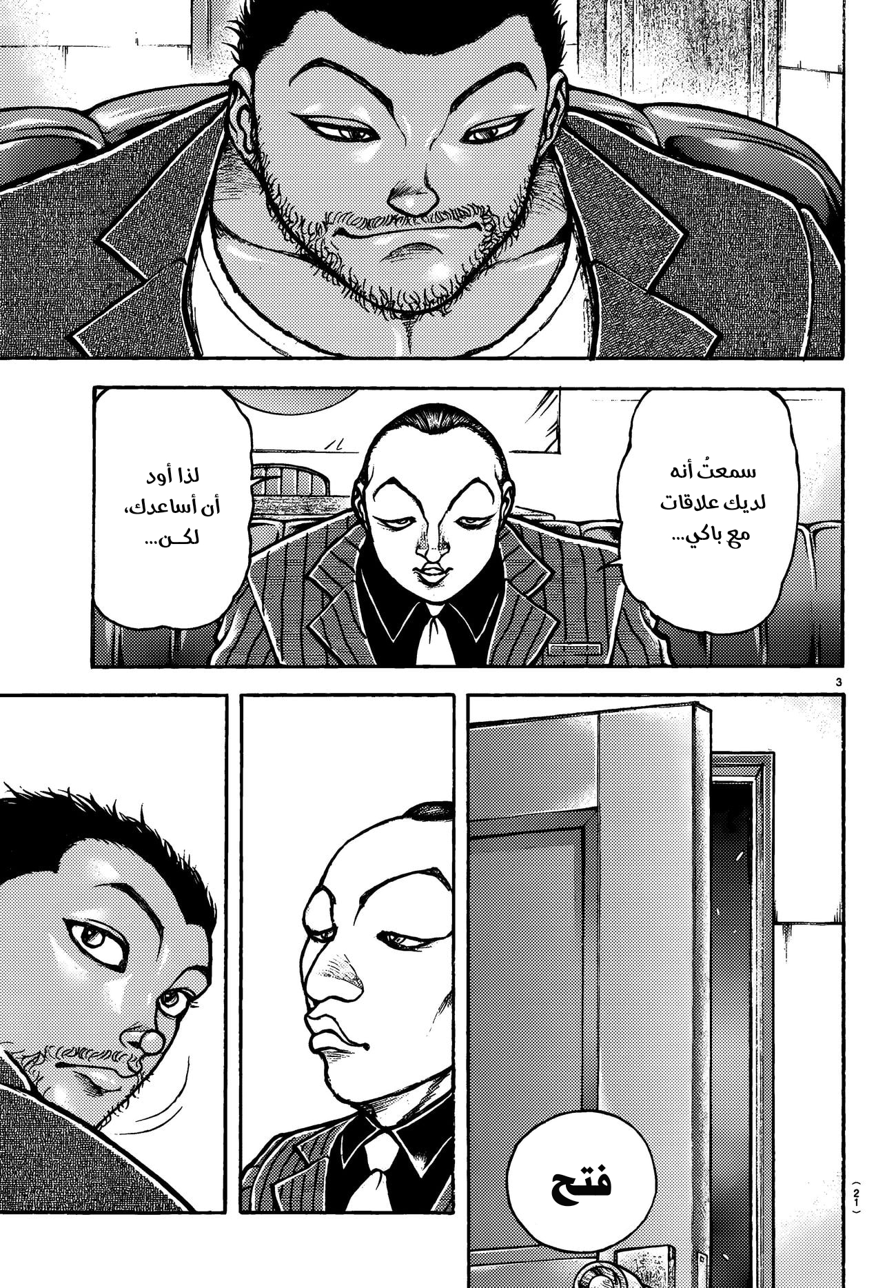 Read Baki Rahen AR Manga Online