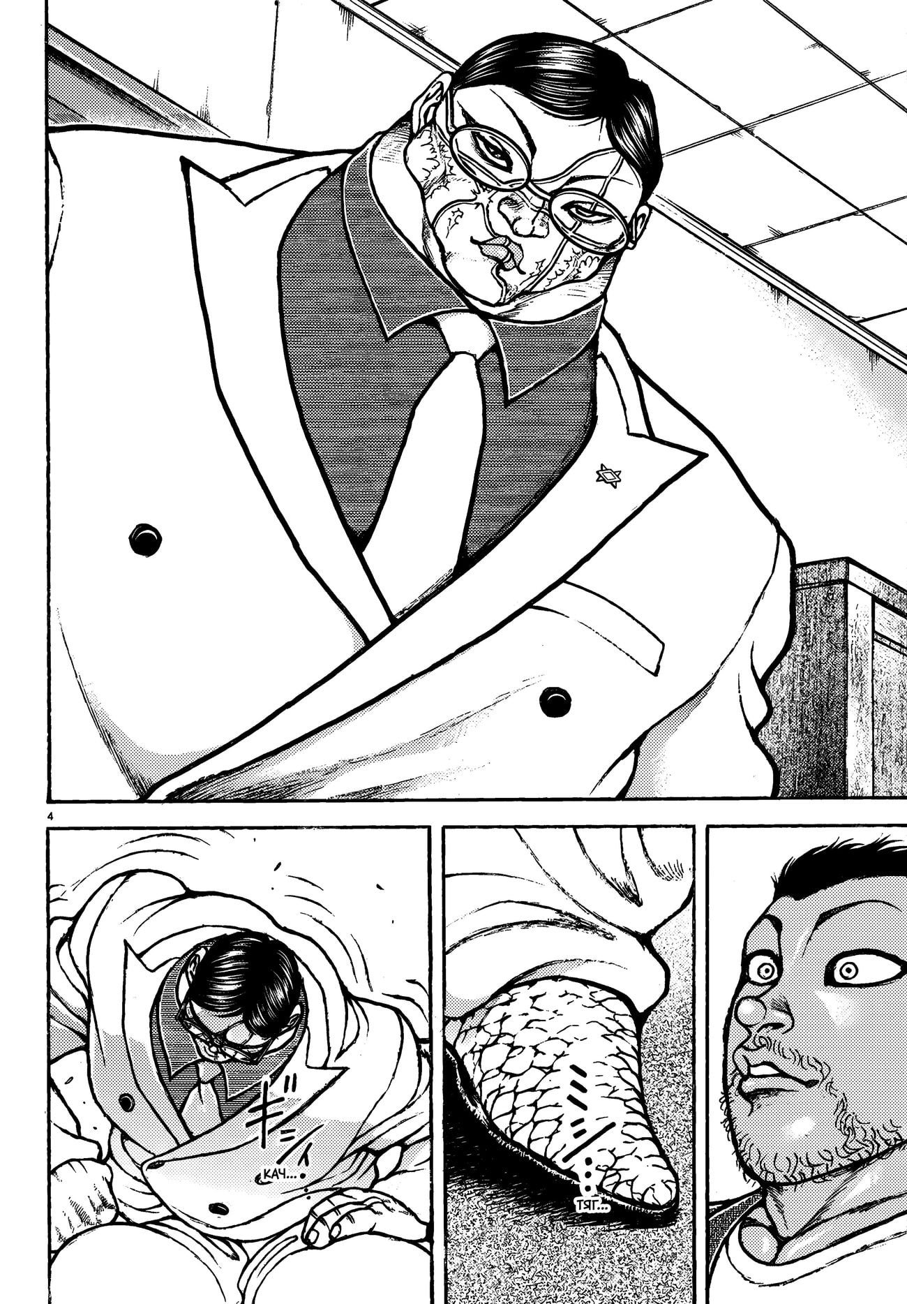 Read Baki Rahen AR Manga Online