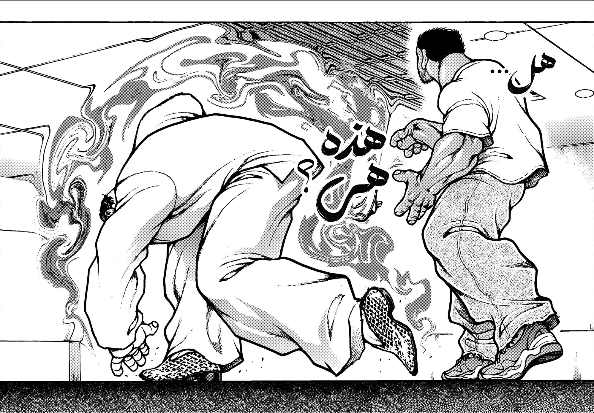 Read Baki Rahen AR Manga Online