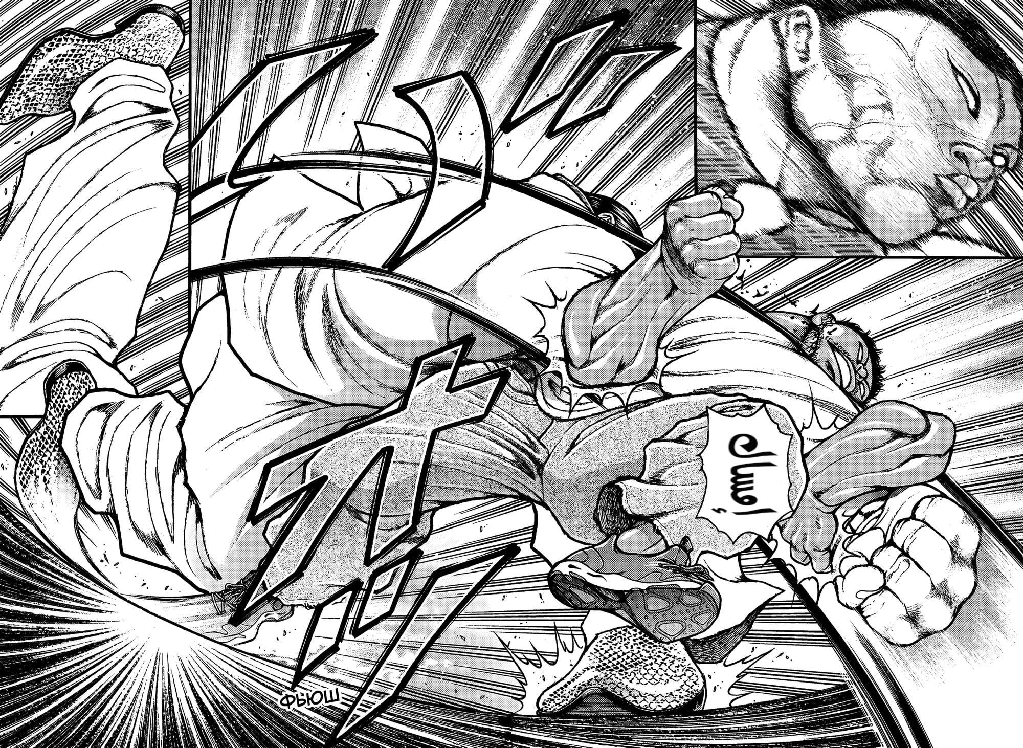 Read Baki Rahen AR Manga Online