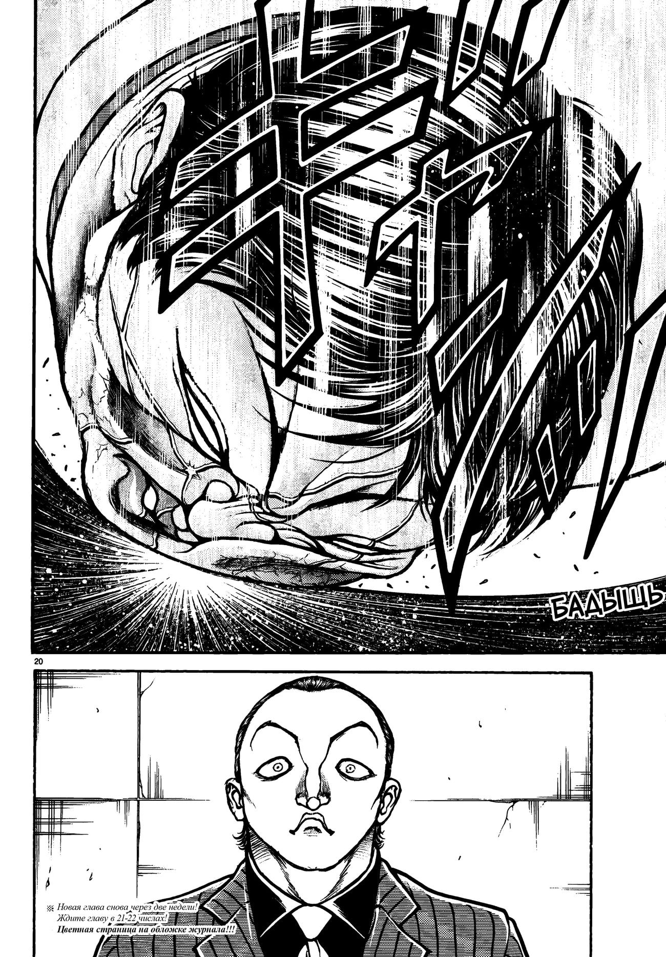 Read Baki Rahen AR Manga Online