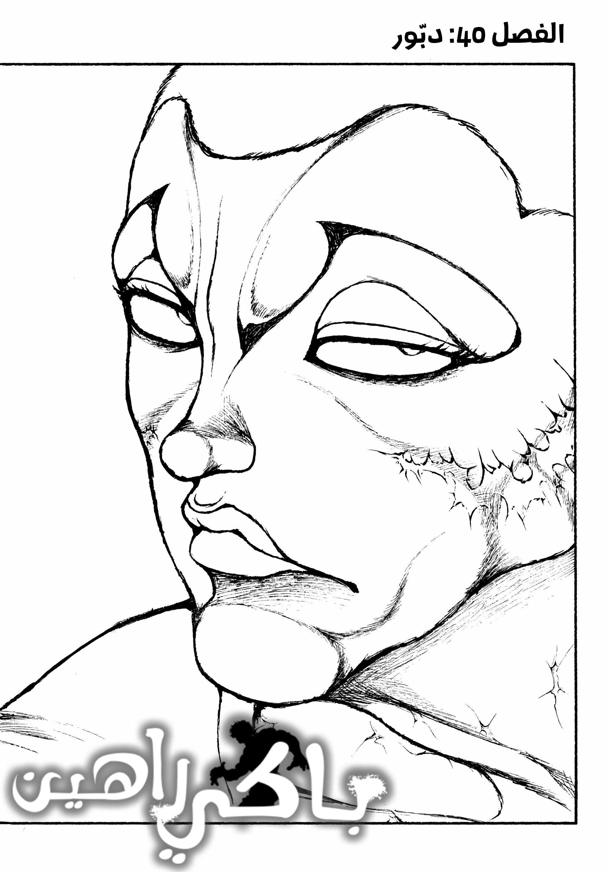 Read Baki Rahen AR Manga Online