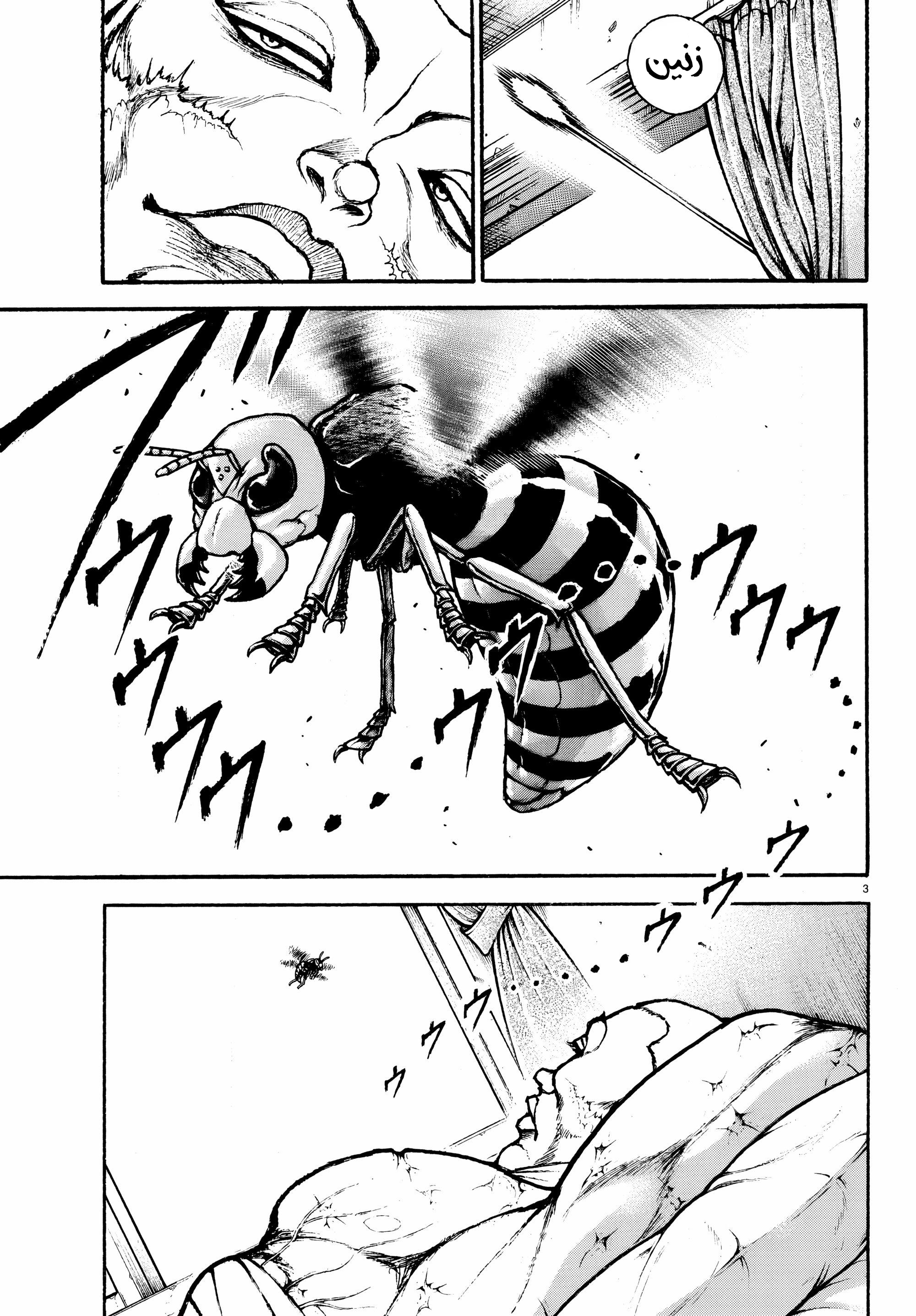 Read Baki Rahen AR Manga Online